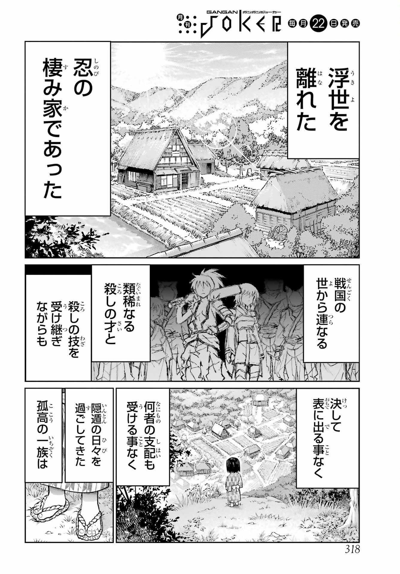 Blattodea Chapter 24 10ページ