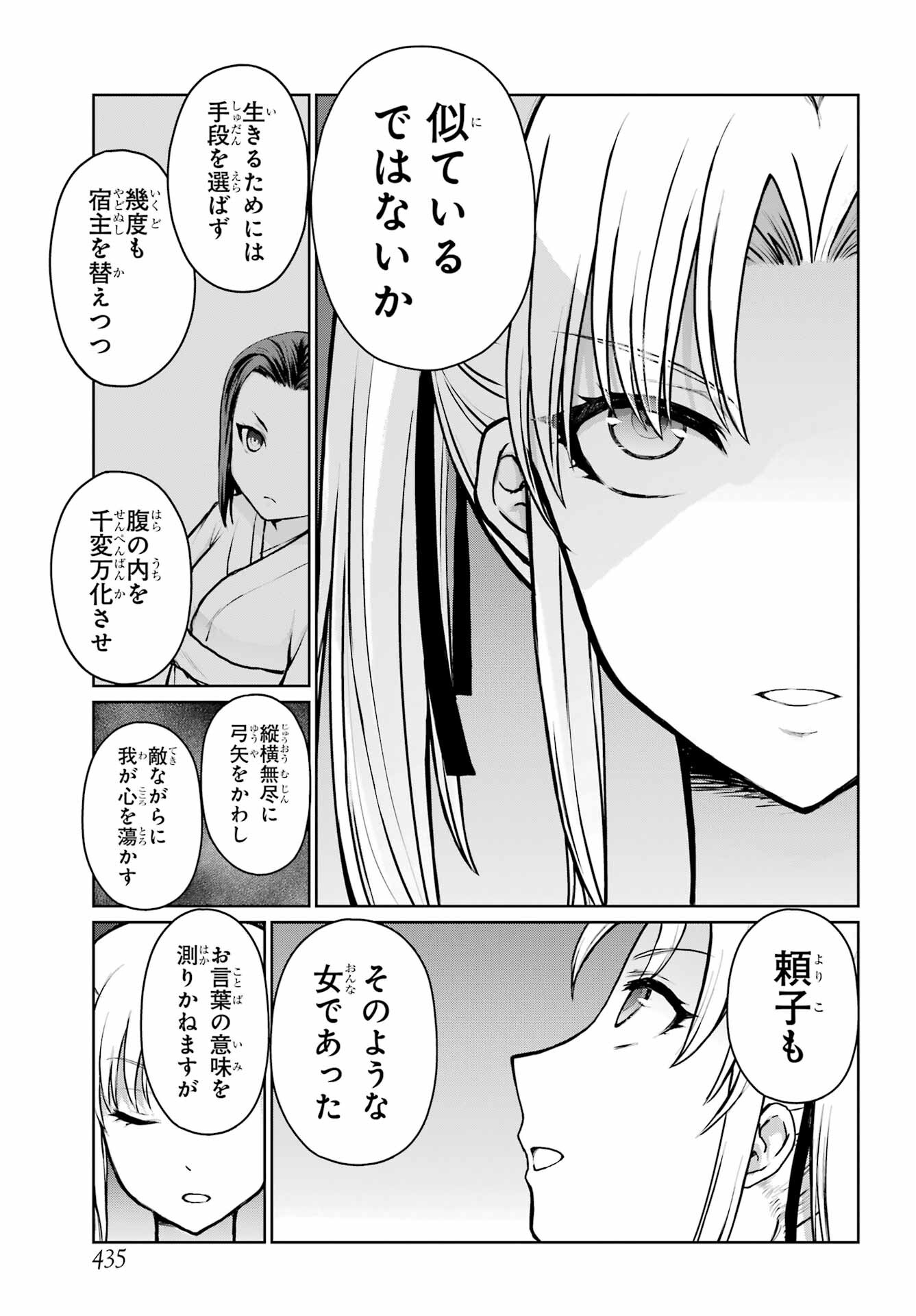 Blattodea Chapter 25 13ページ