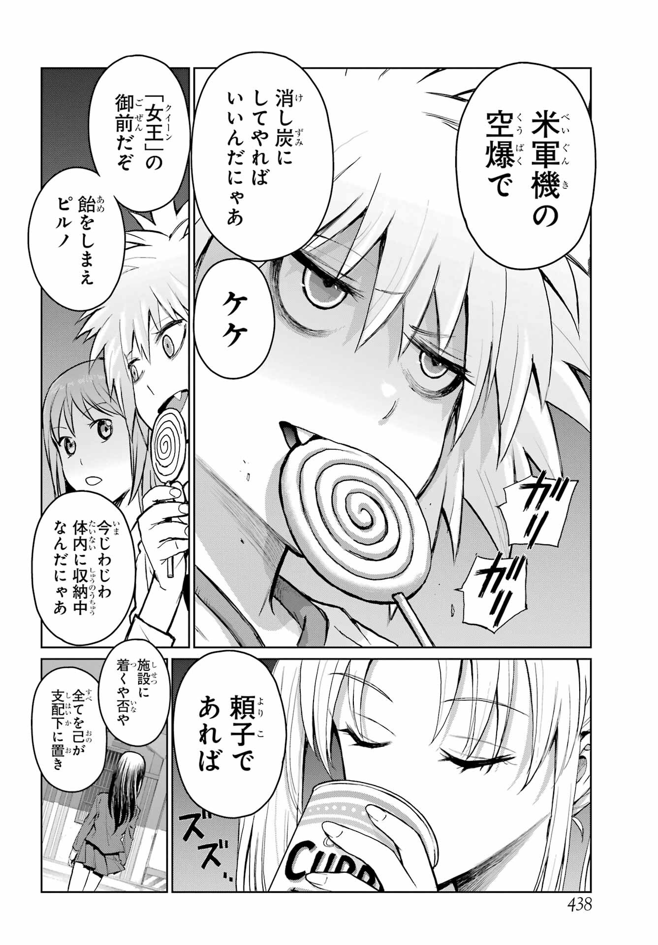 Blattodea Chapter 25 16ページ