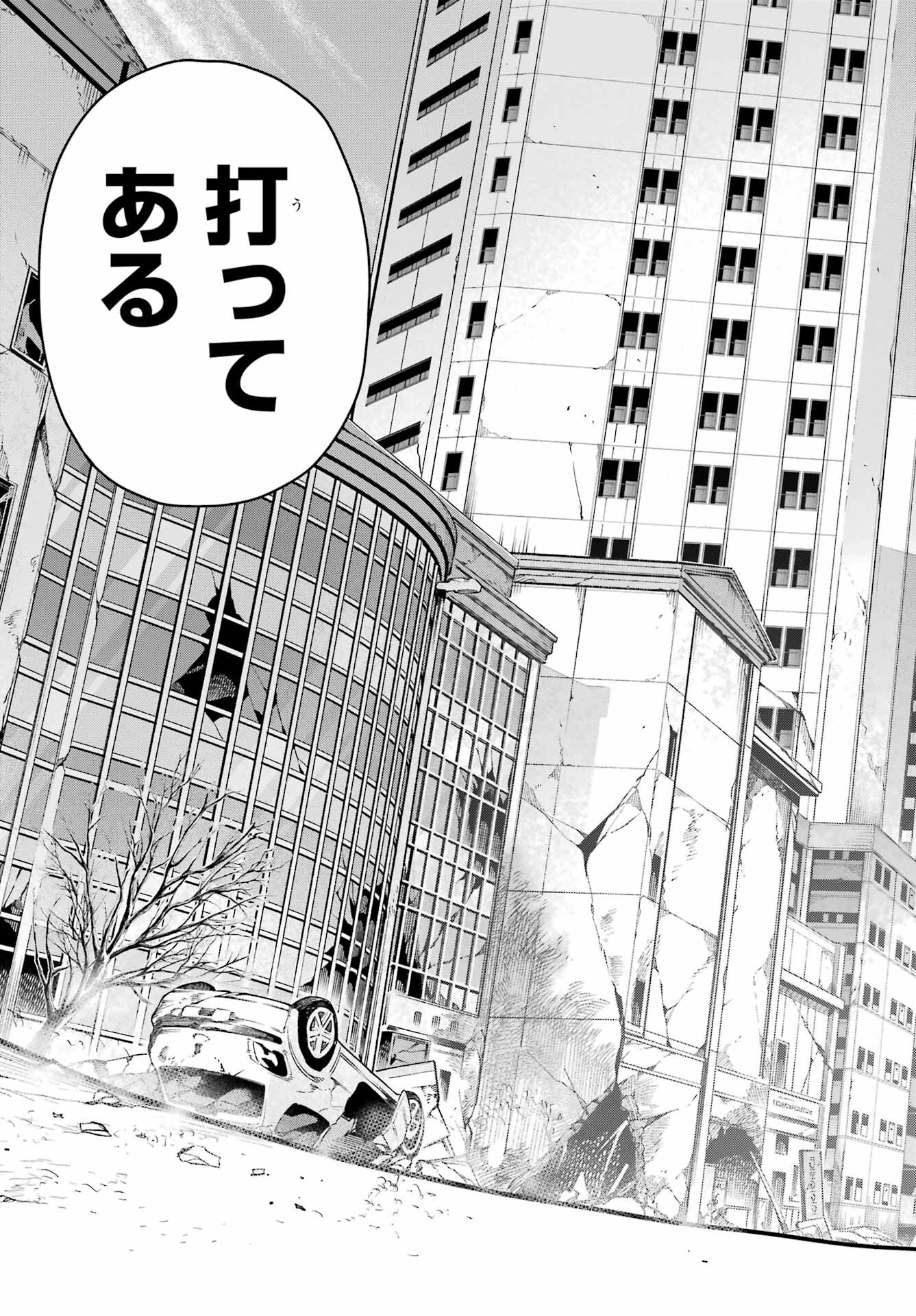Blattodea Chapter 25 19ページ