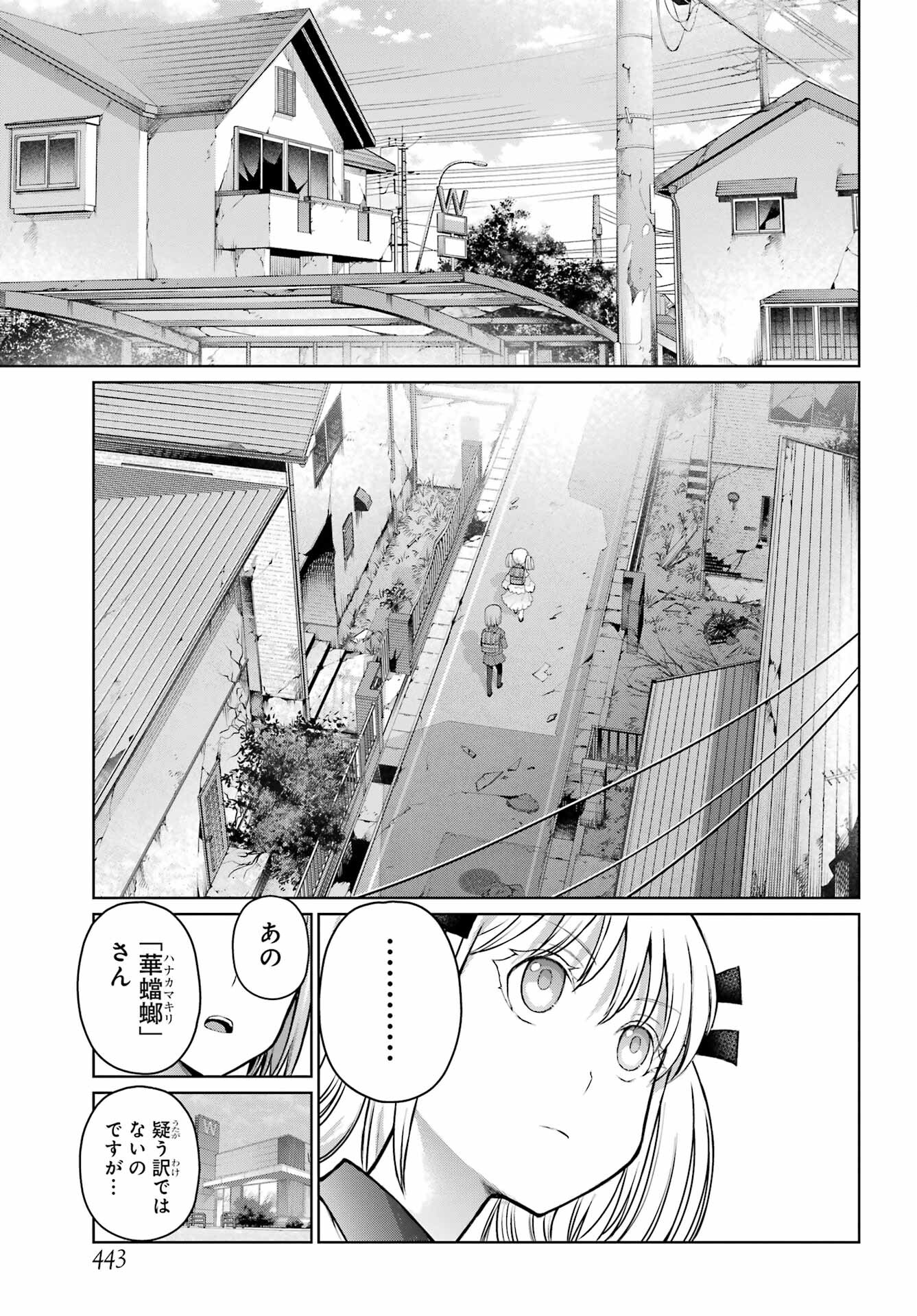 Blattodea Chapter 25 21ページ