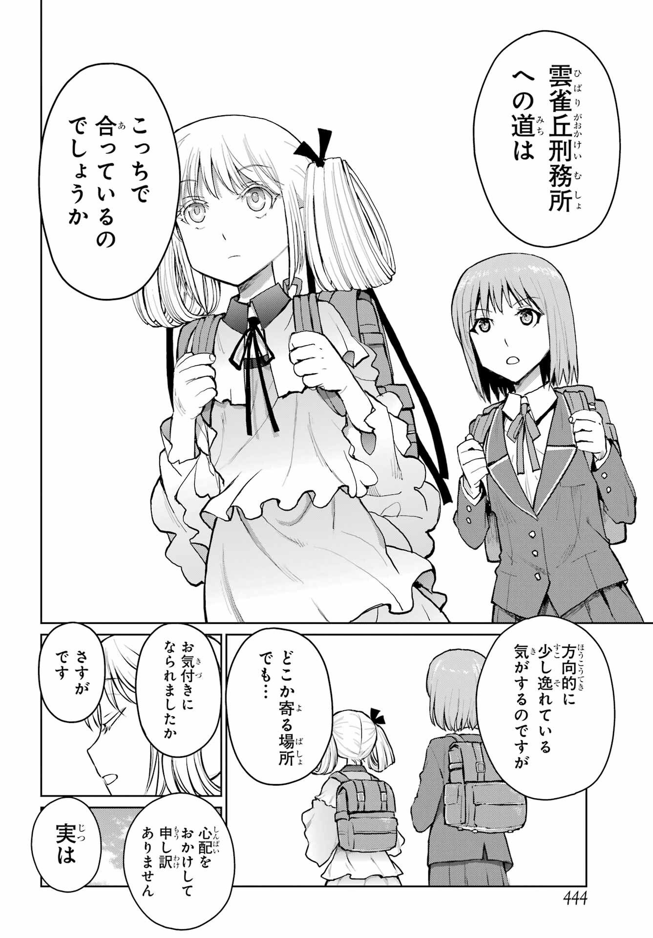 Blattodea Chapter 25 22ページ