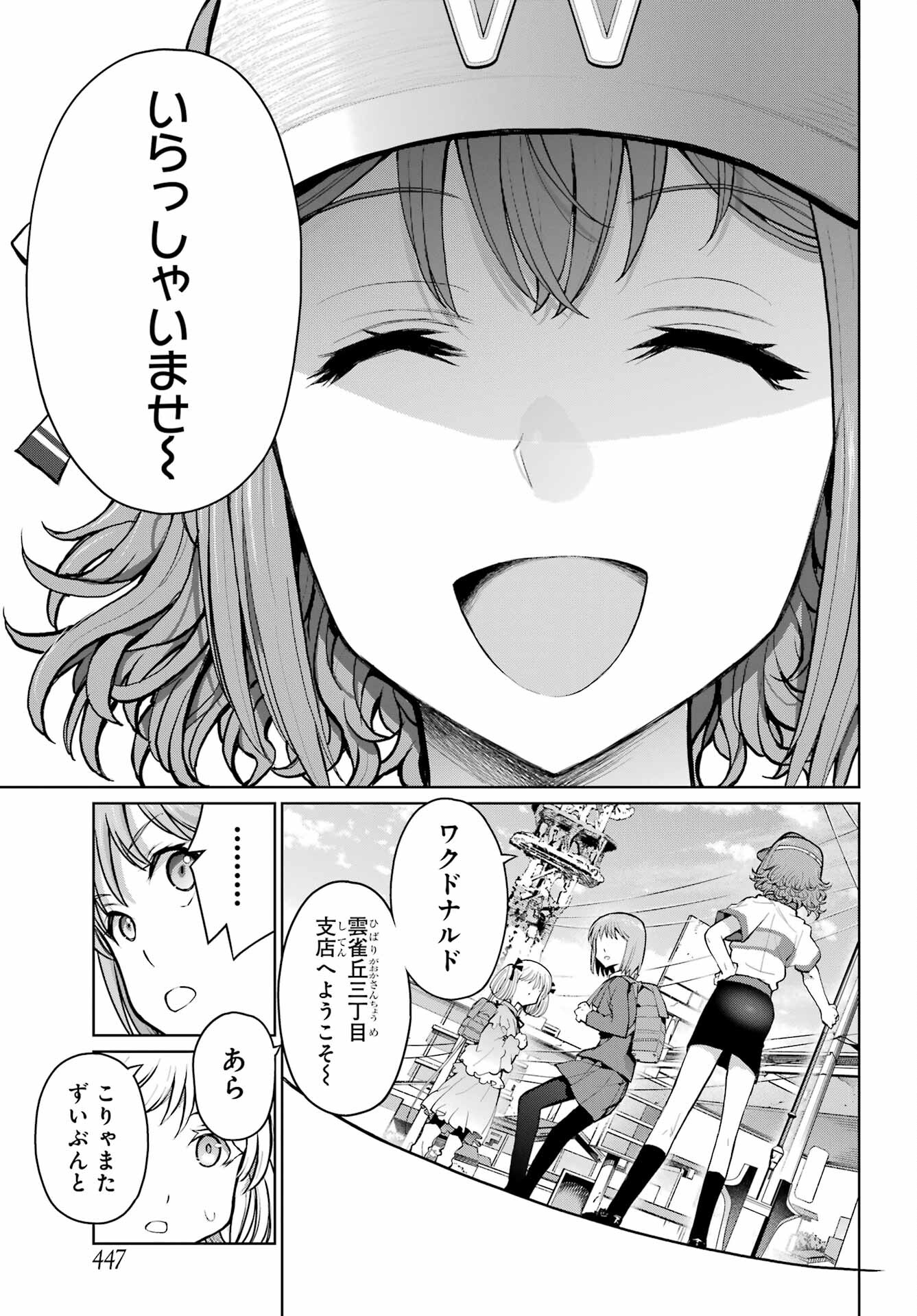 Blattodea Chapter 25 25ページ