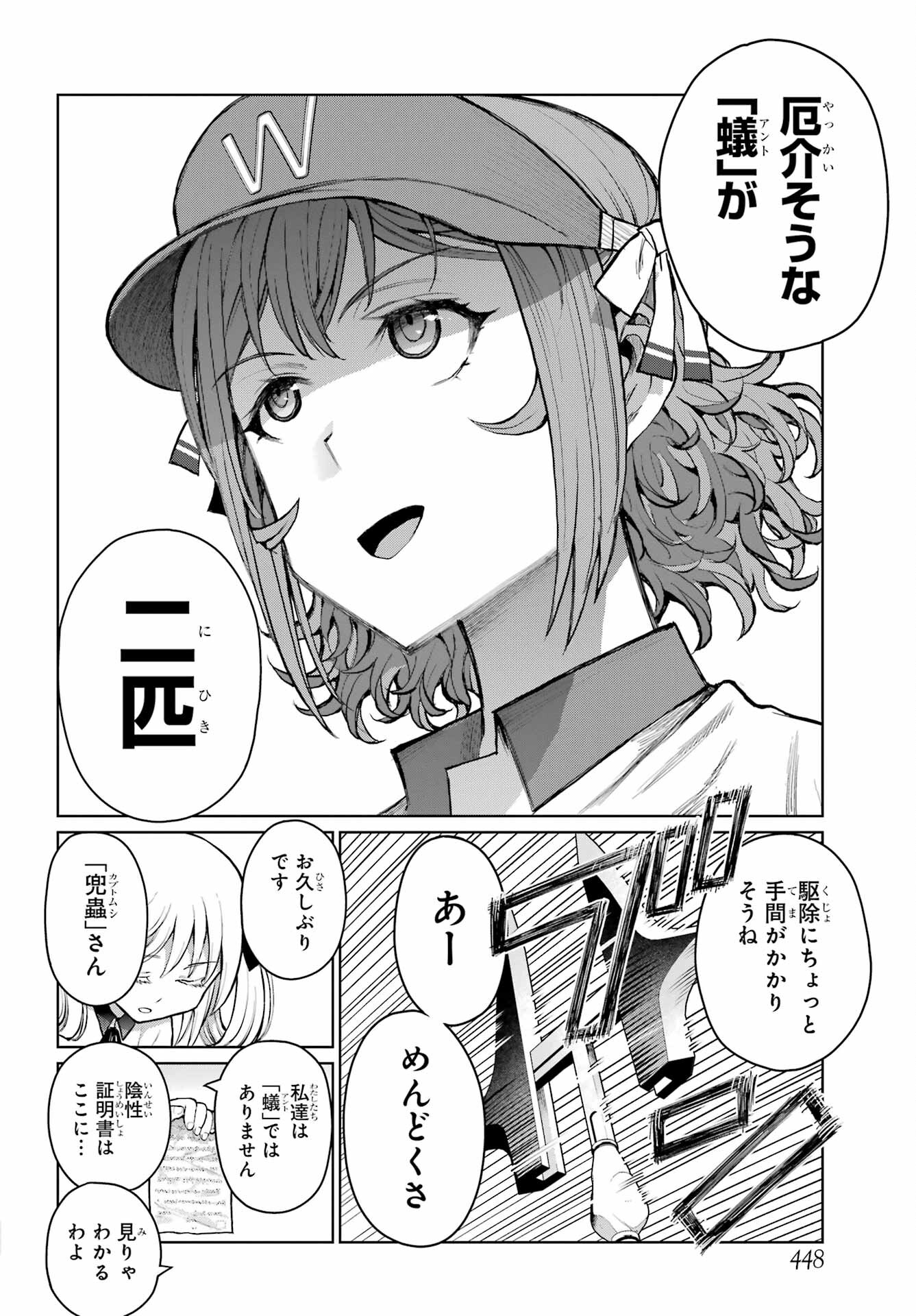 Blattodea Chapter 25 26ページ