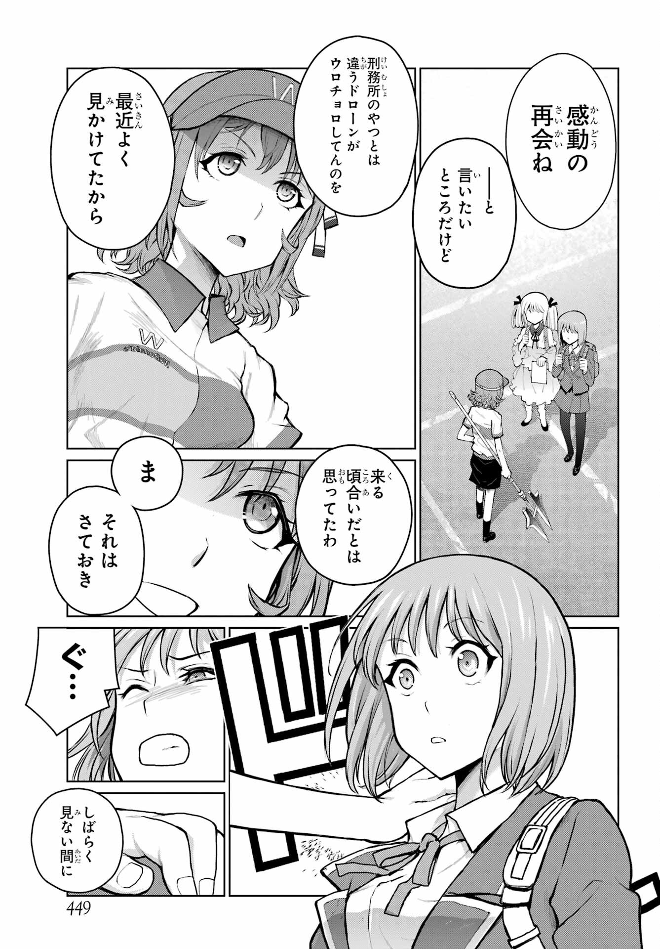 Blattodea Chapter 25 27ページ