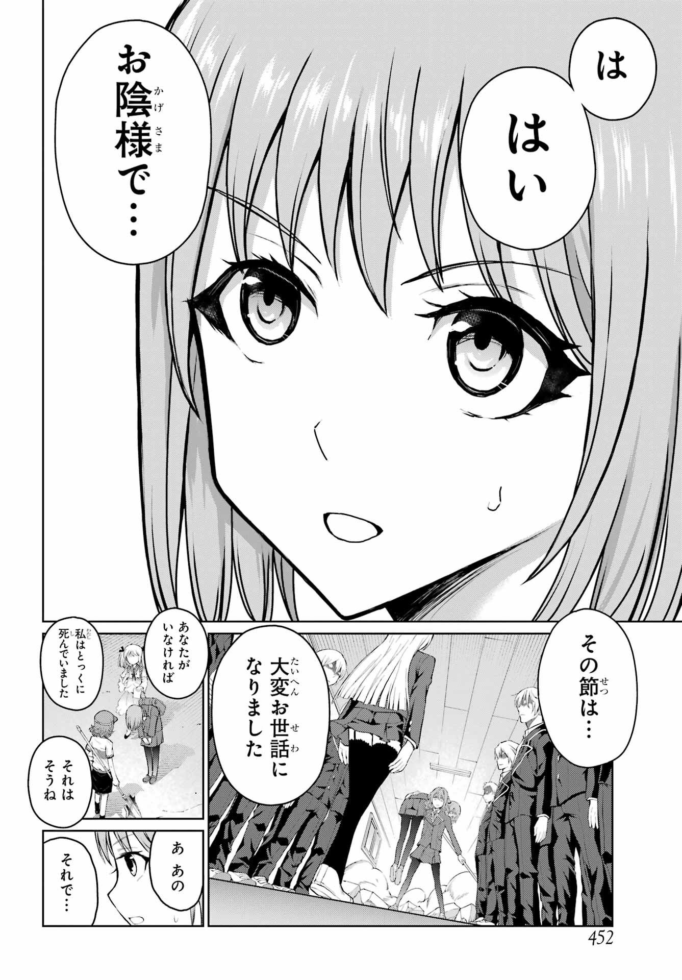 Blattodea Chapter 25 30ページ