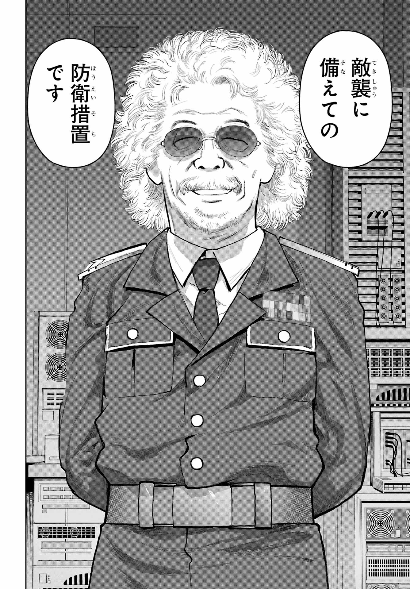 Blattodea Chapter 25 4ページ