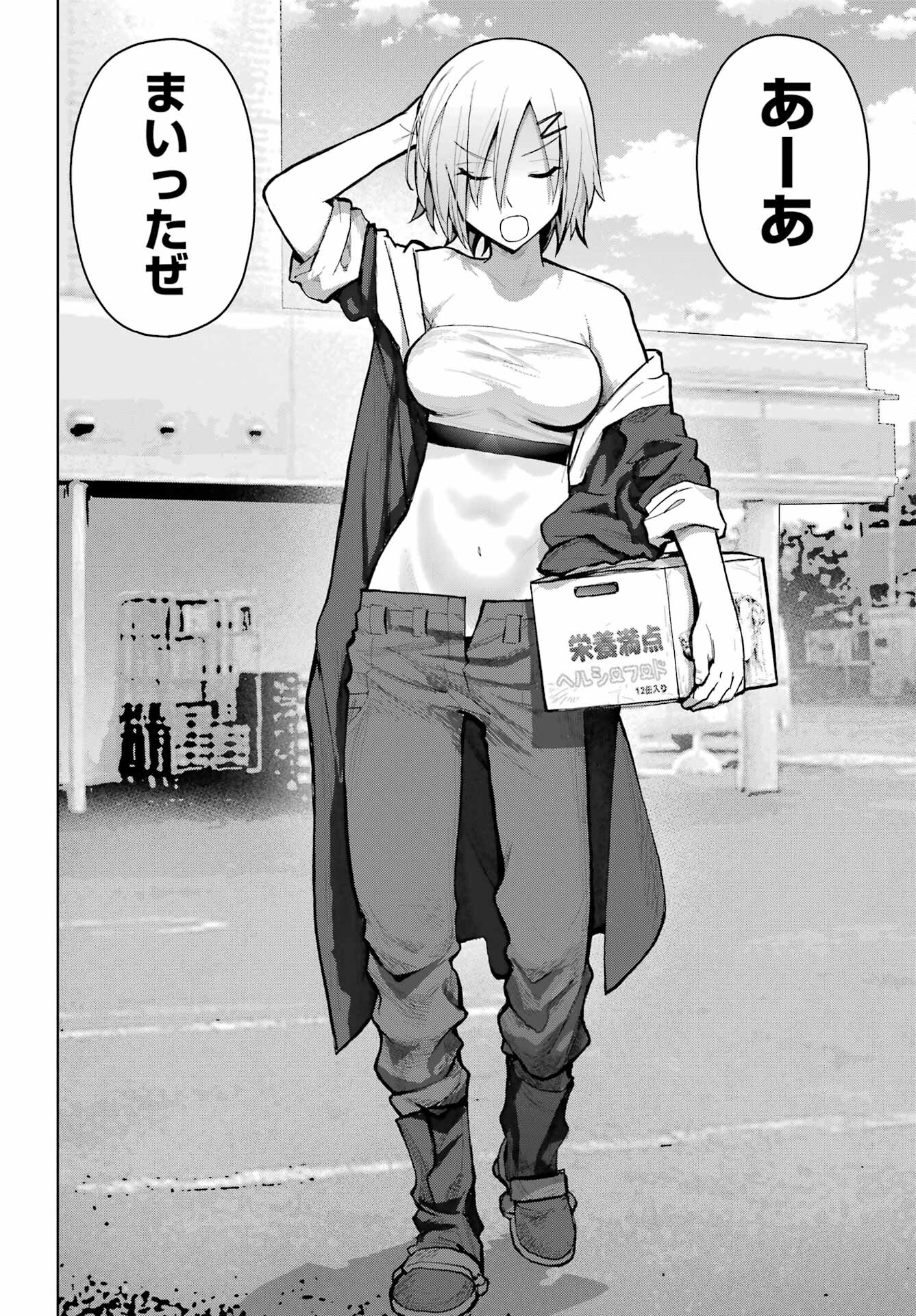 Blattodea Chapter 25 34ページ