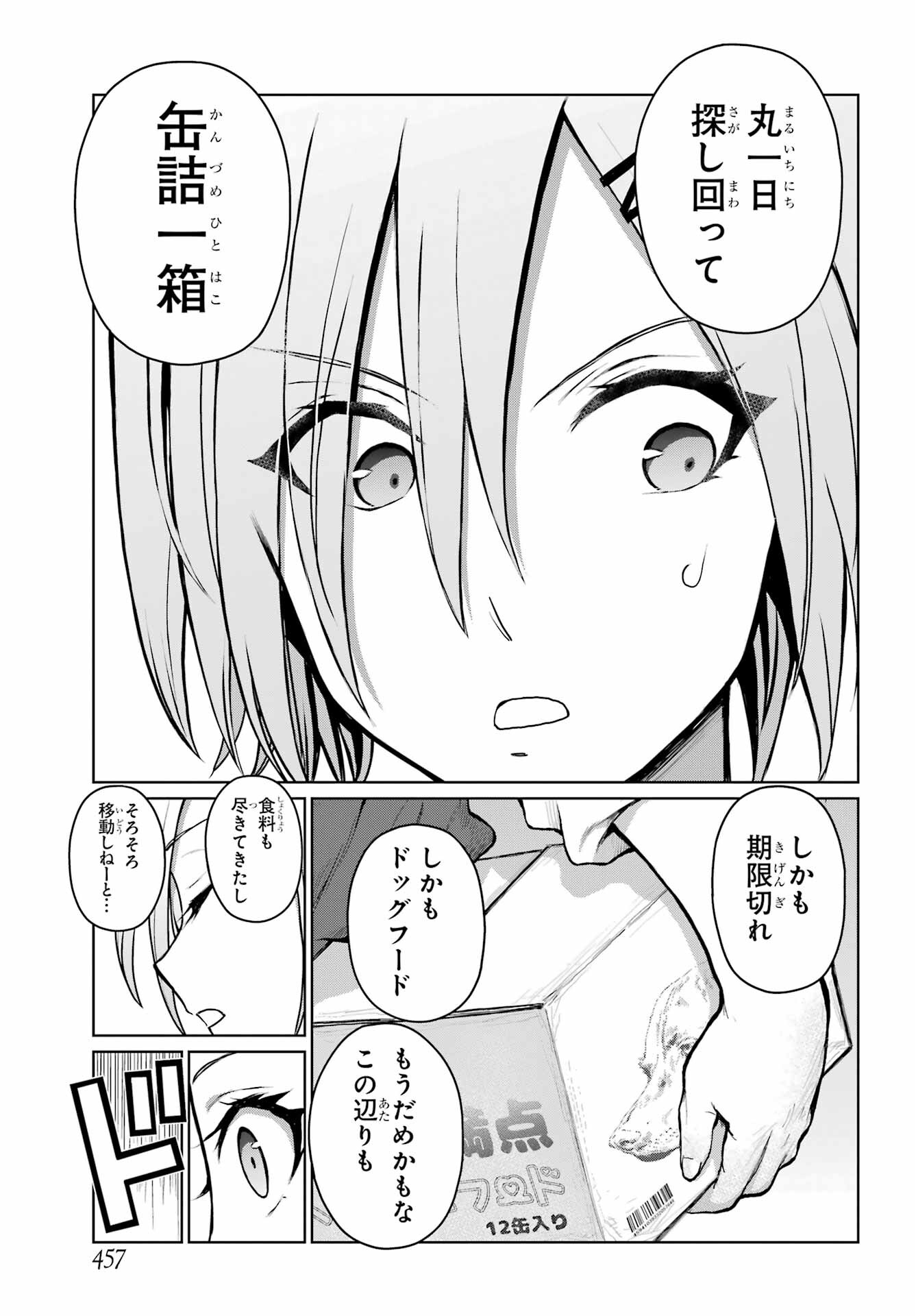 Blattodea Chapter 25 35ページ