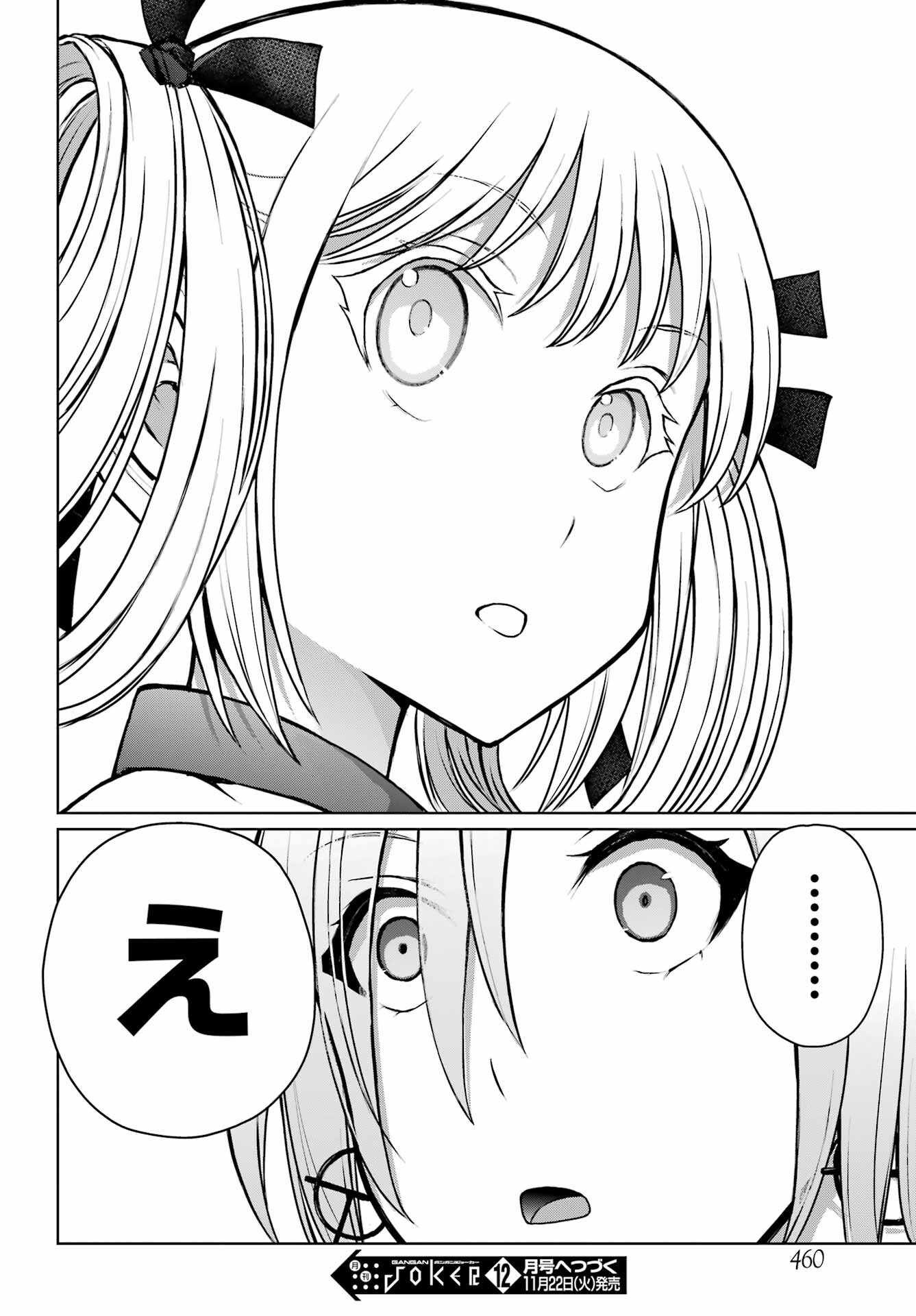 Blattodea Chapter 25 38ページ