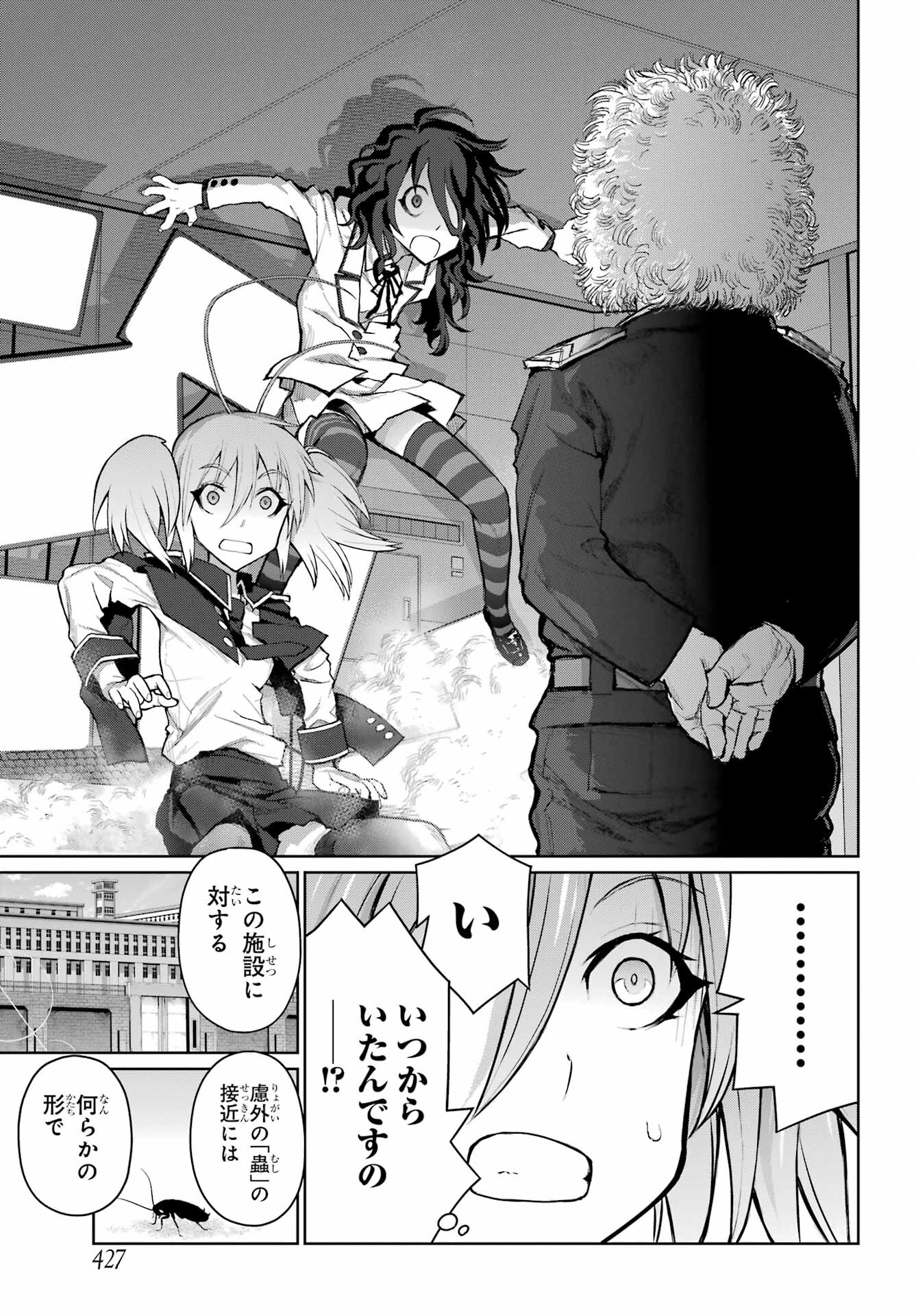 Blattodea Chapter 25 5ページ