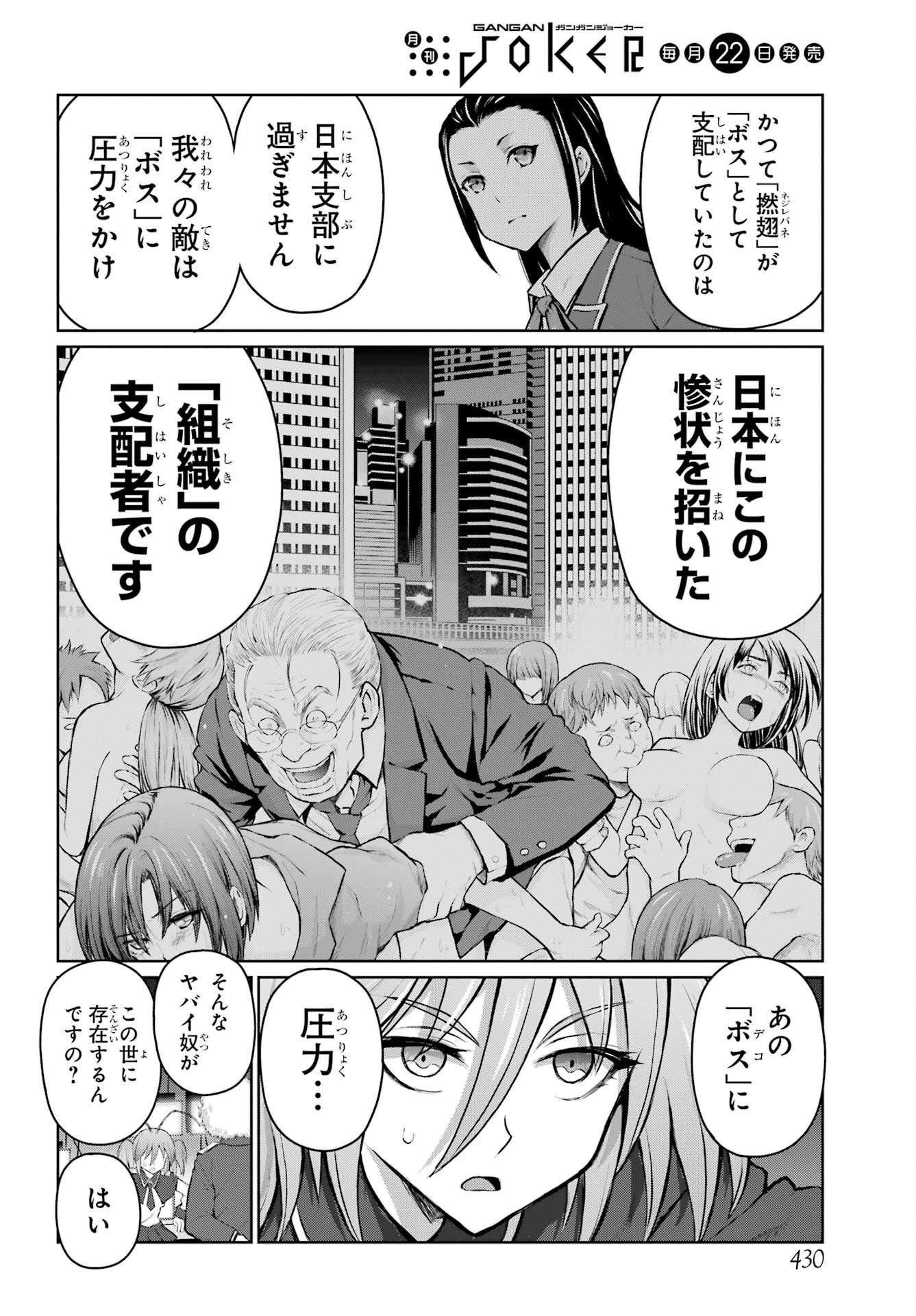 Blattodea Chapter 25 8ページ