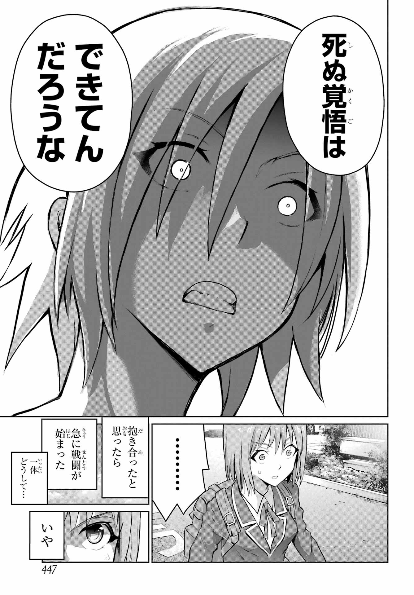 Blattodea Chapter 26 13ページ