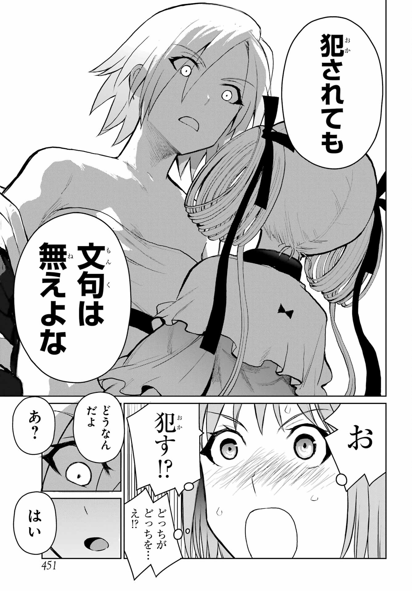 Blattodea Chapter 26 17ページ