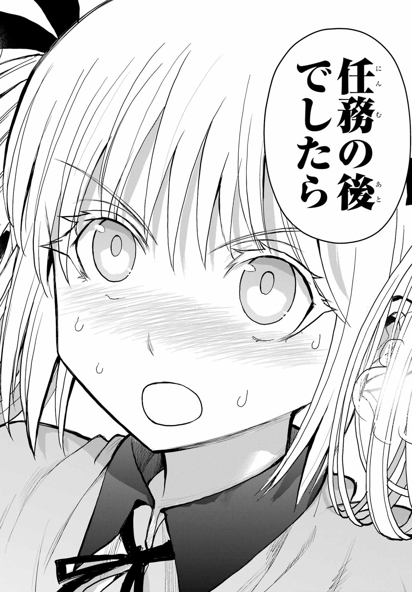 Blattodea Chapter 26 18ページ
