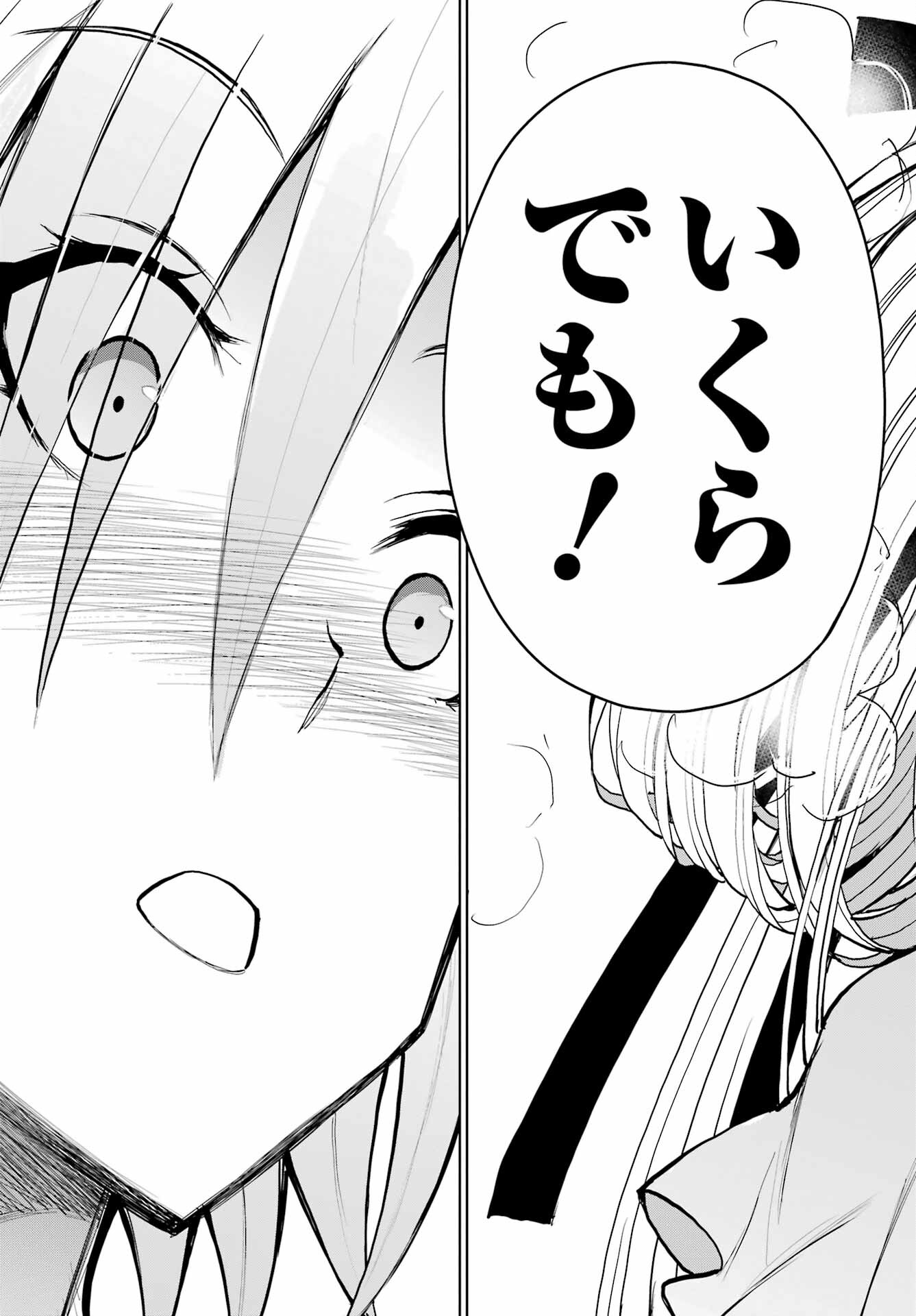 Blattodea Chapter 26 19ページ