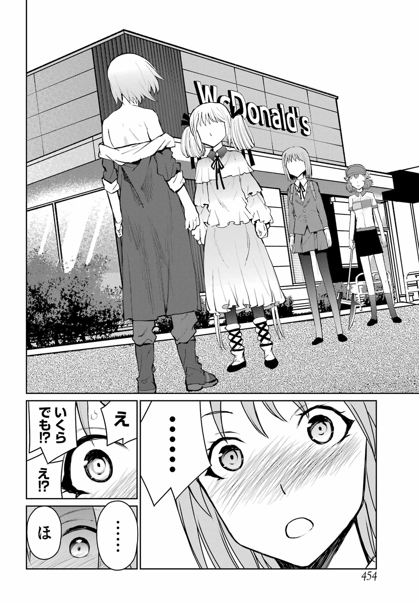 Blattodea Chapter 26 20ページ