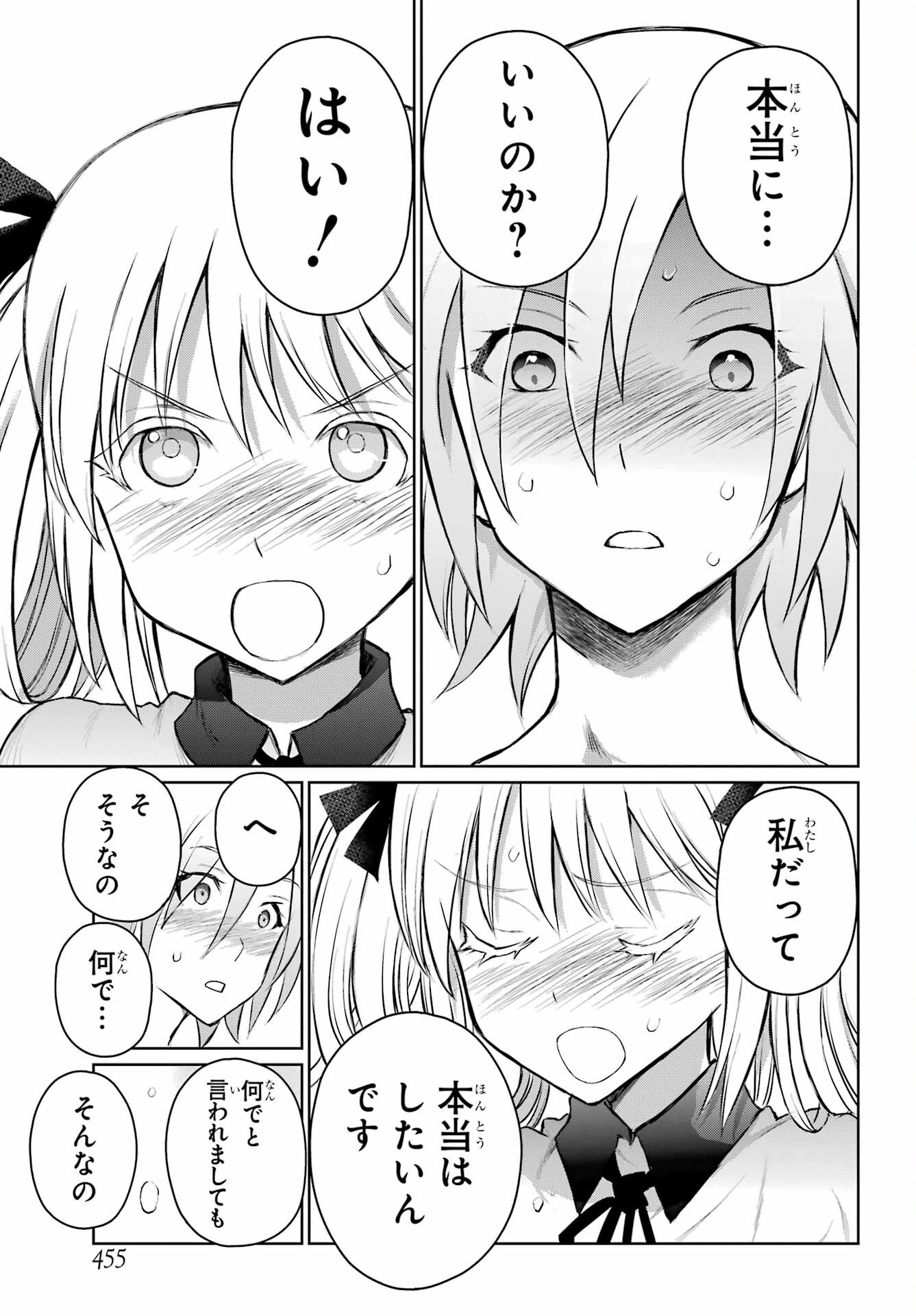 Blattodea Chapter 26 21ページ
