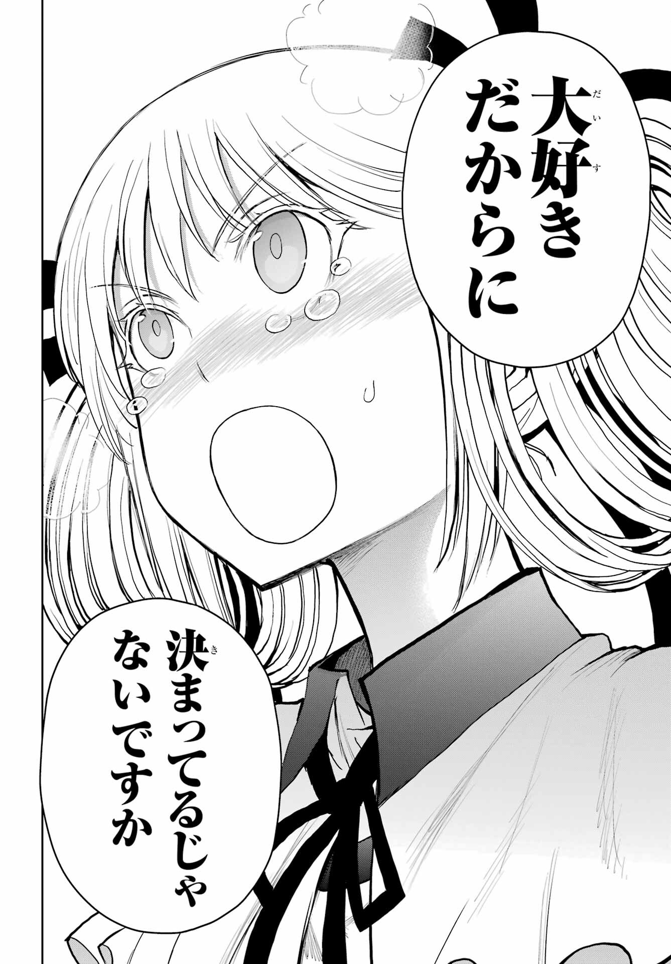 Blattodea Chapter 26 22ページ