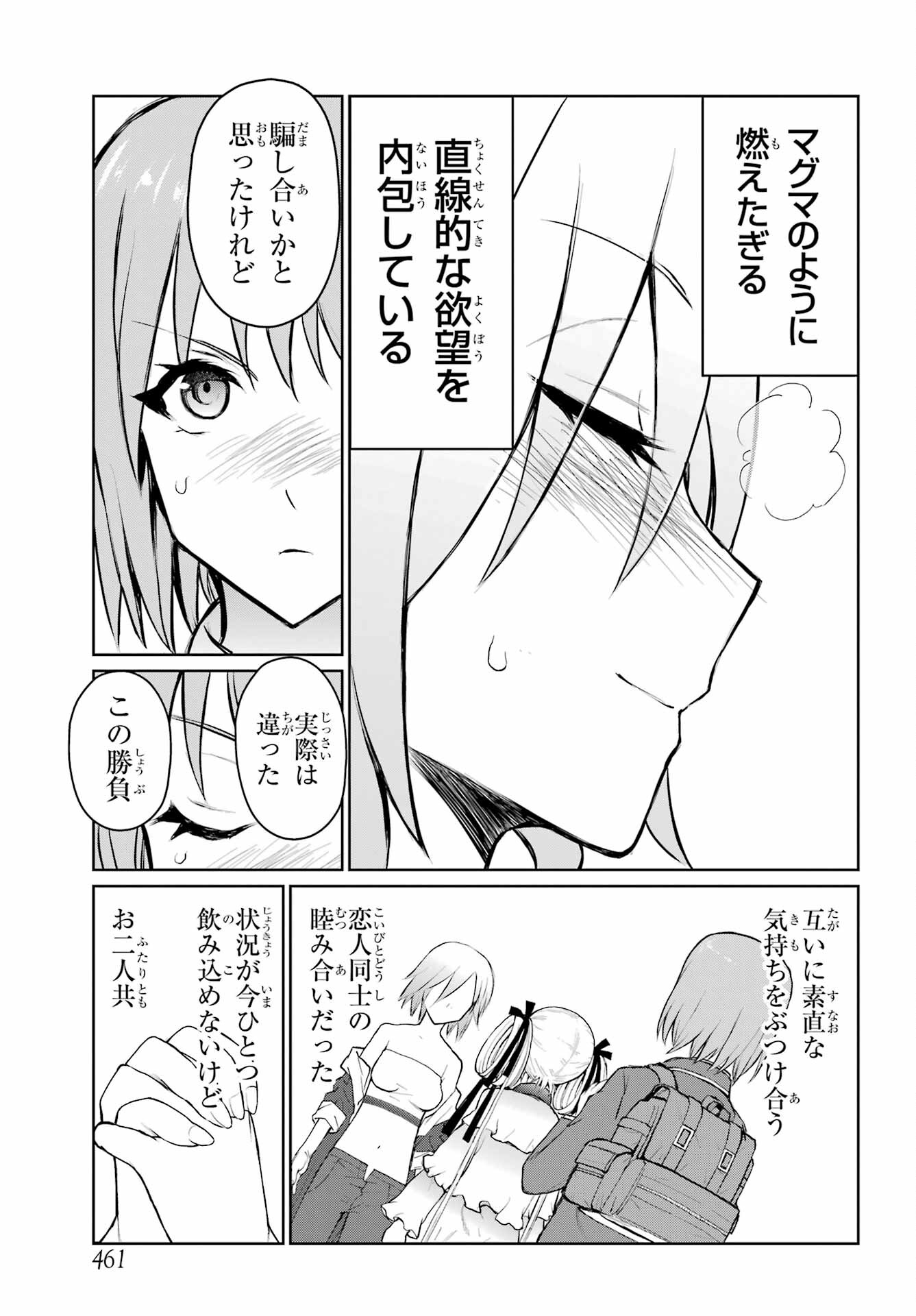 Blattodea Chapter 26 27ページ