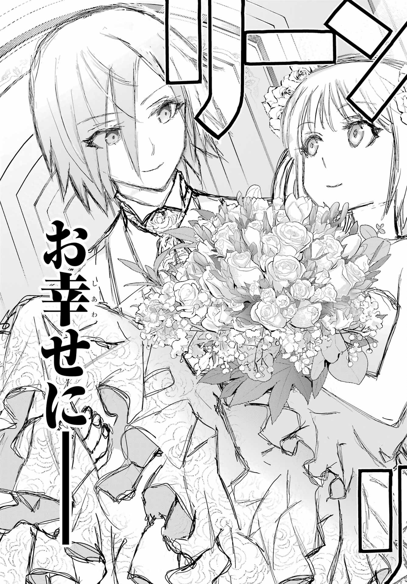 Blattodea Chapter 26 29ページ
