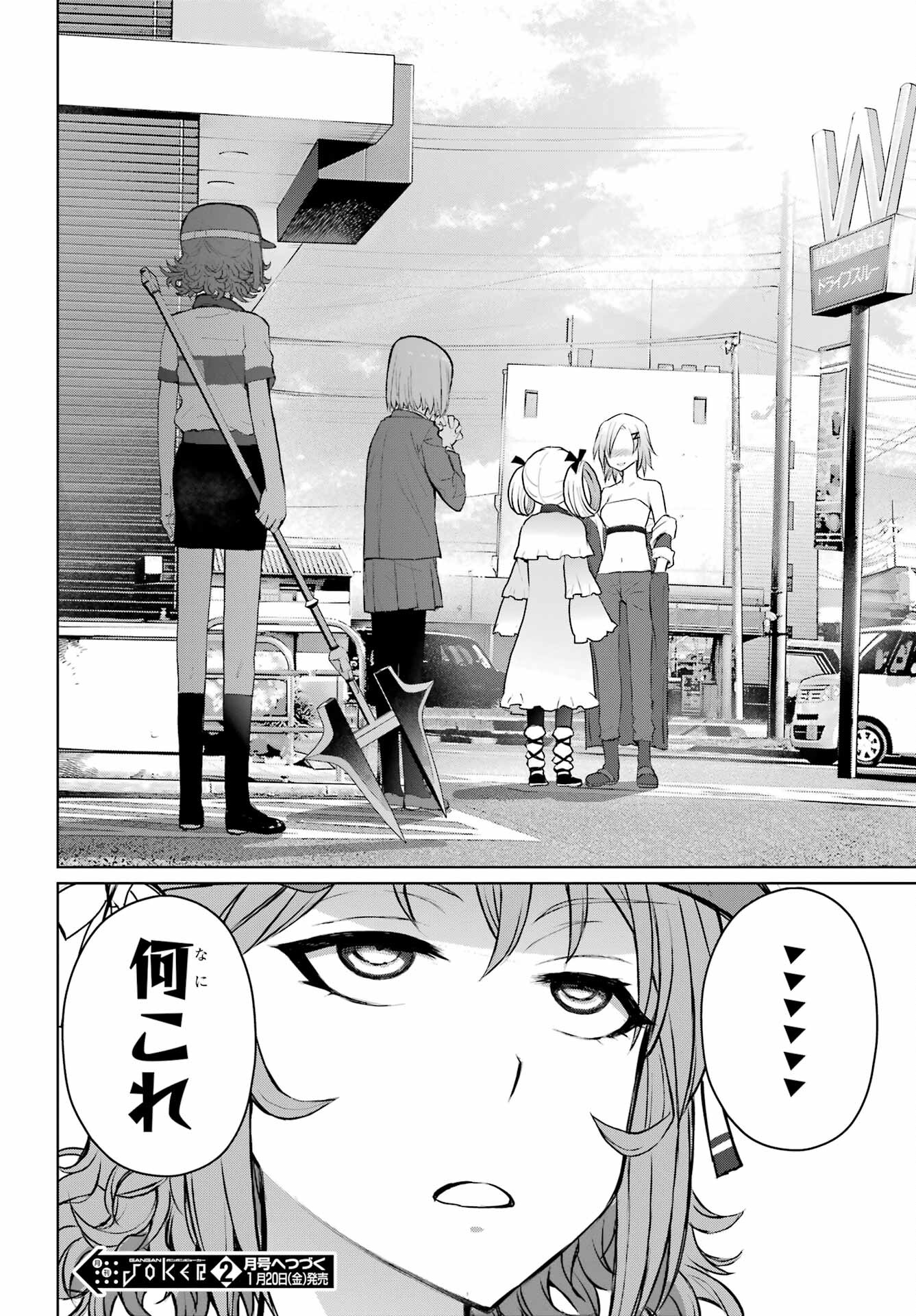 Blattodea Chapter 26 30ページ