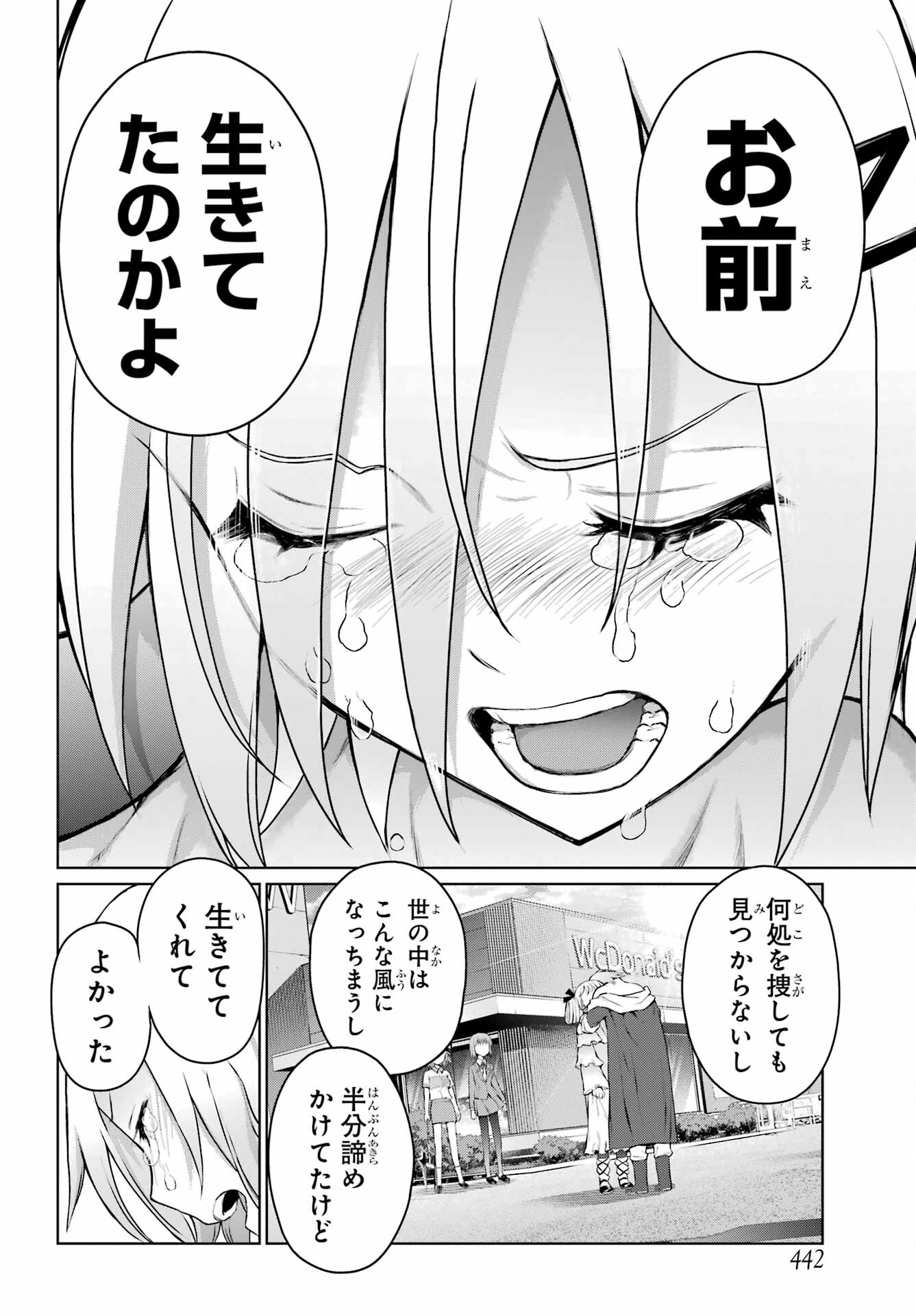 Blattodea Chapter 26 8ページ