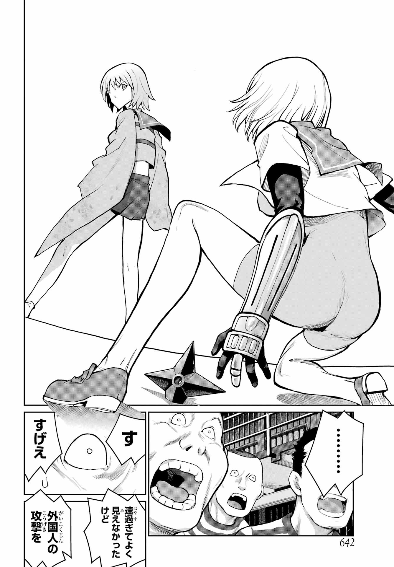 Blattodea Chapter 27 12ページ