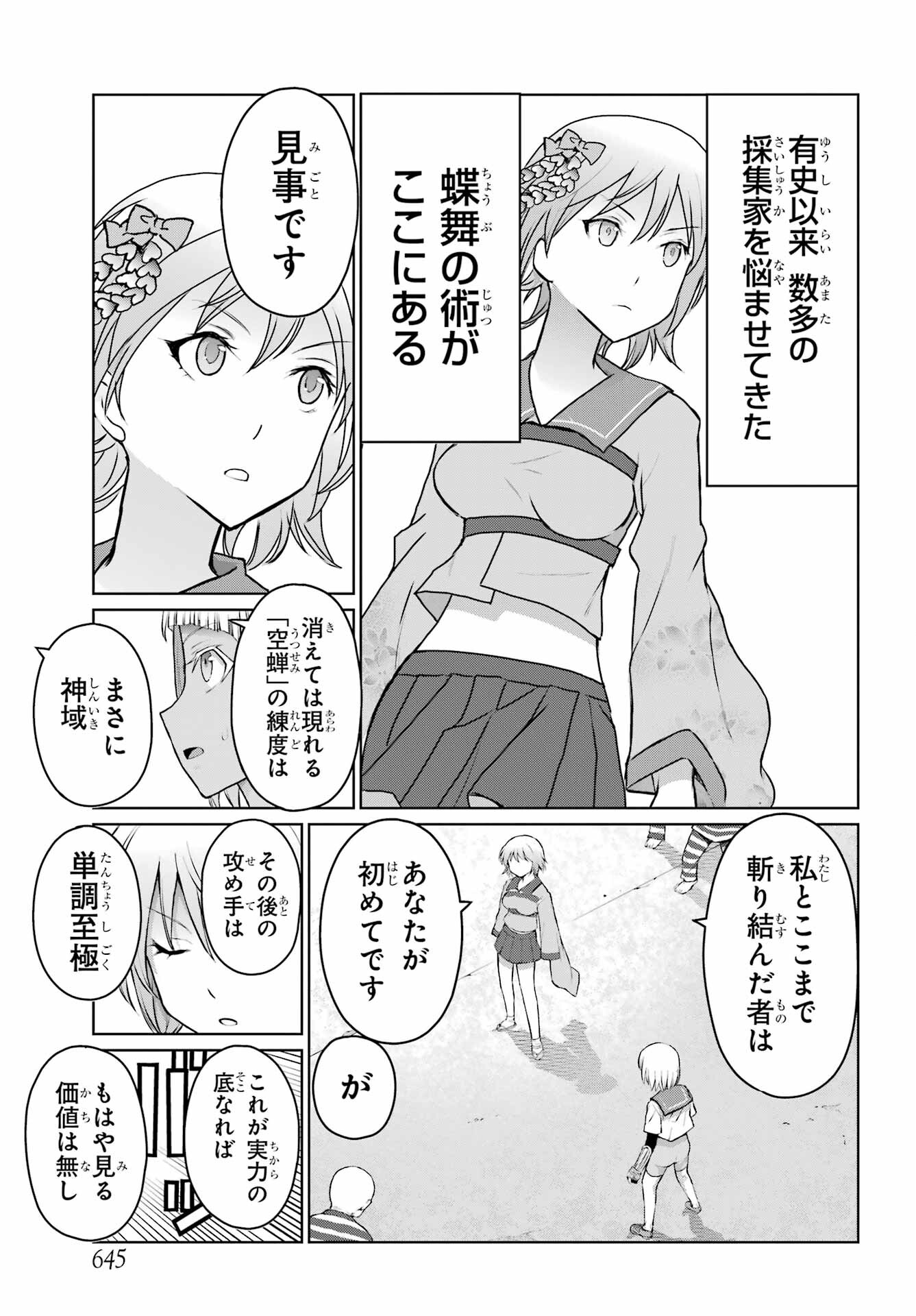 Blattodea Chapter 27 15ページ