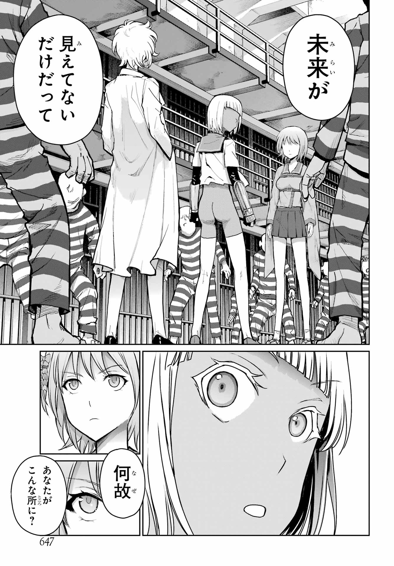 Blattodea Chapter 27 17ページ