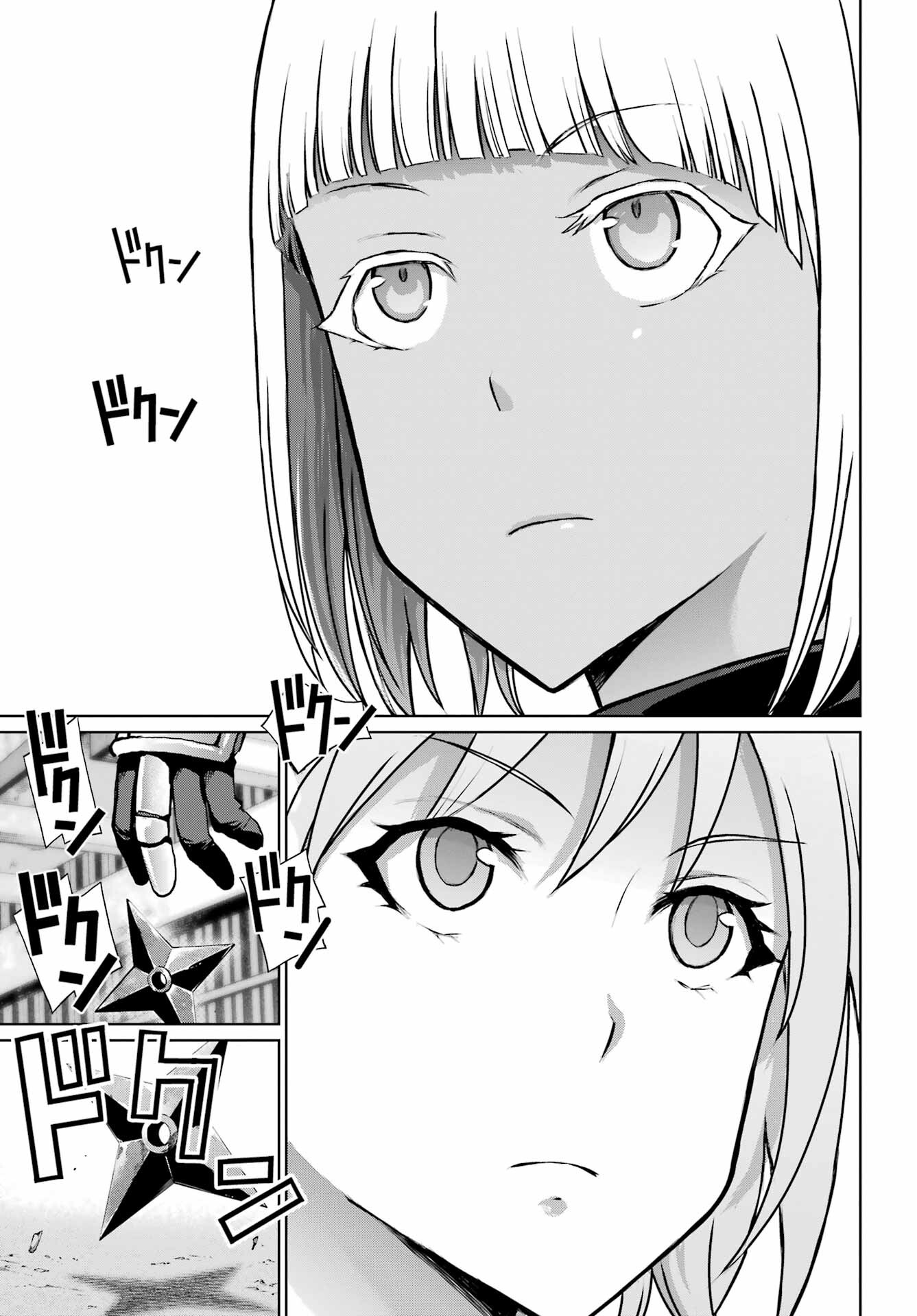 Blattodea Chapter 27 3ページ