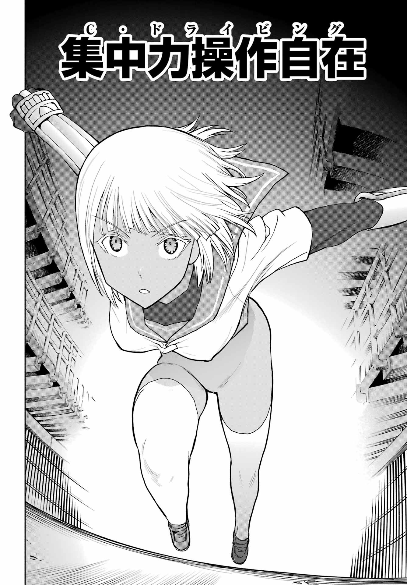Blattodea Chapter 27 4ページ
