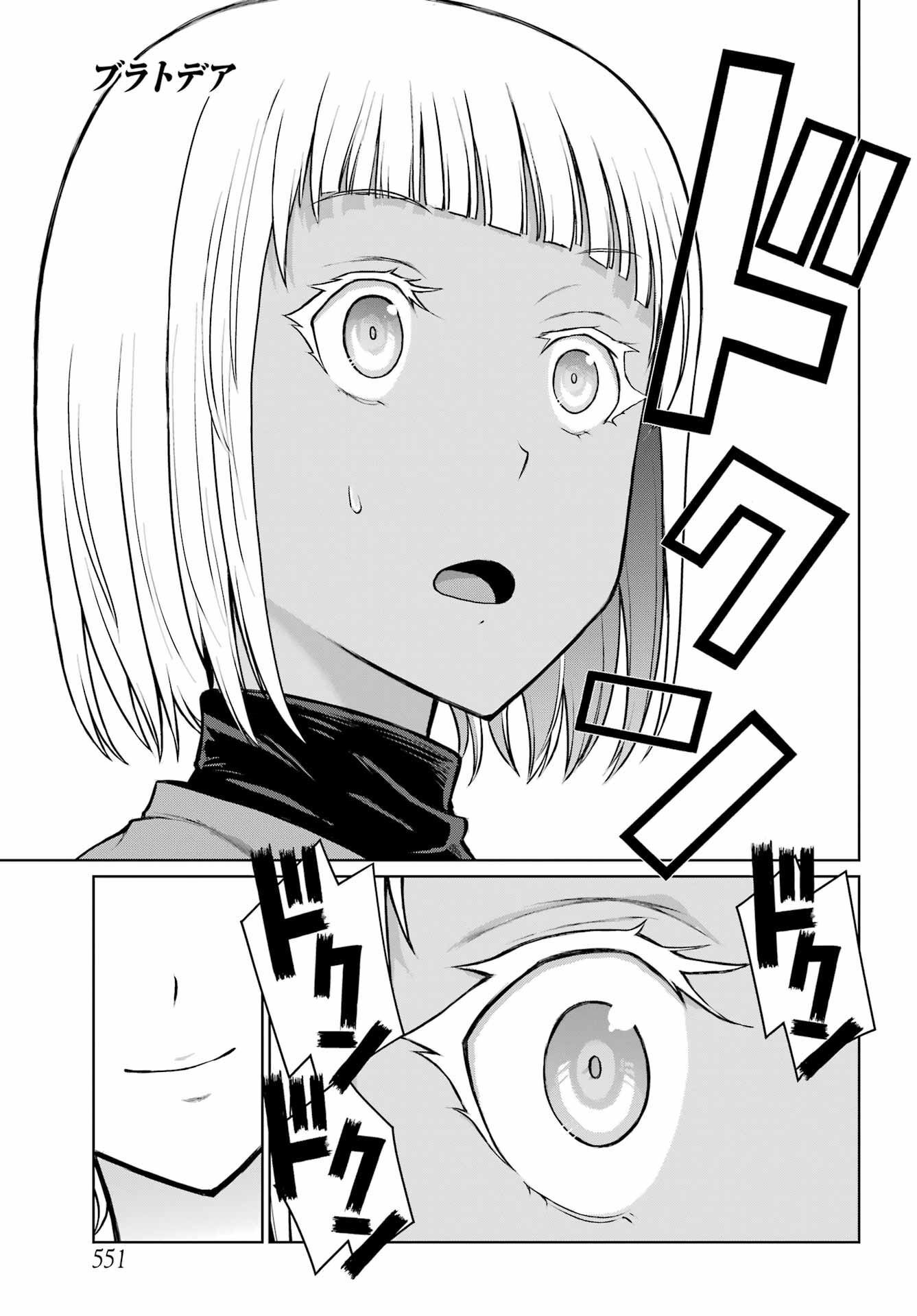Blattodea Chapter 28 1ページ