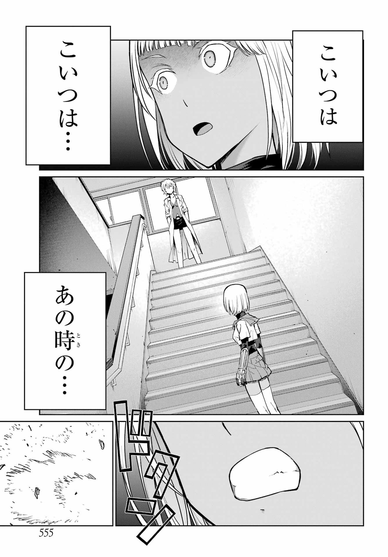 Blattodea Chapter 28 5ページ