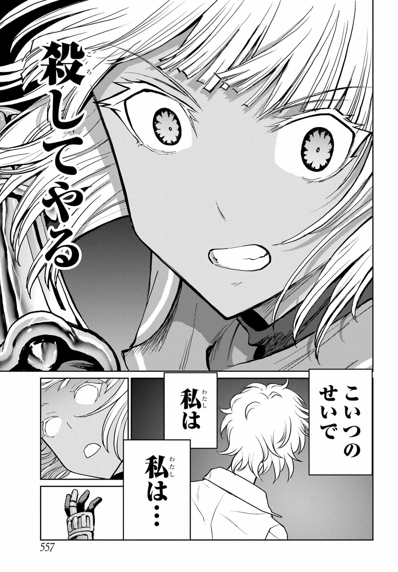 Blattodea Chapter 28 7ページ