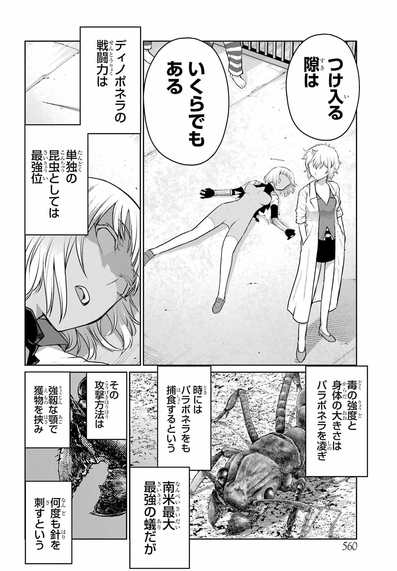 Blattodea Chapter 28 10ページ