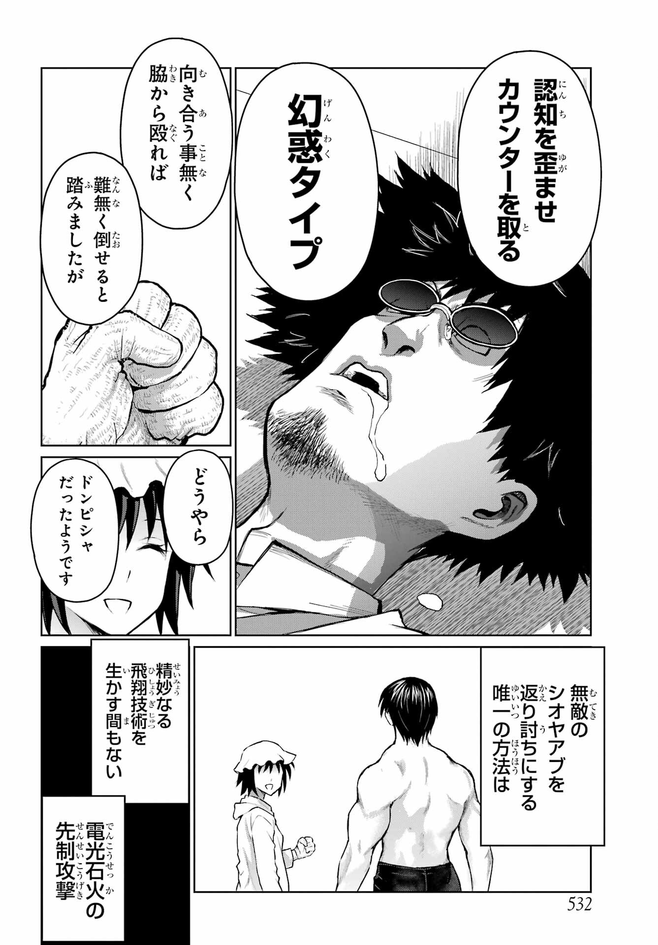 Blattodea Chapter 29 12ページ