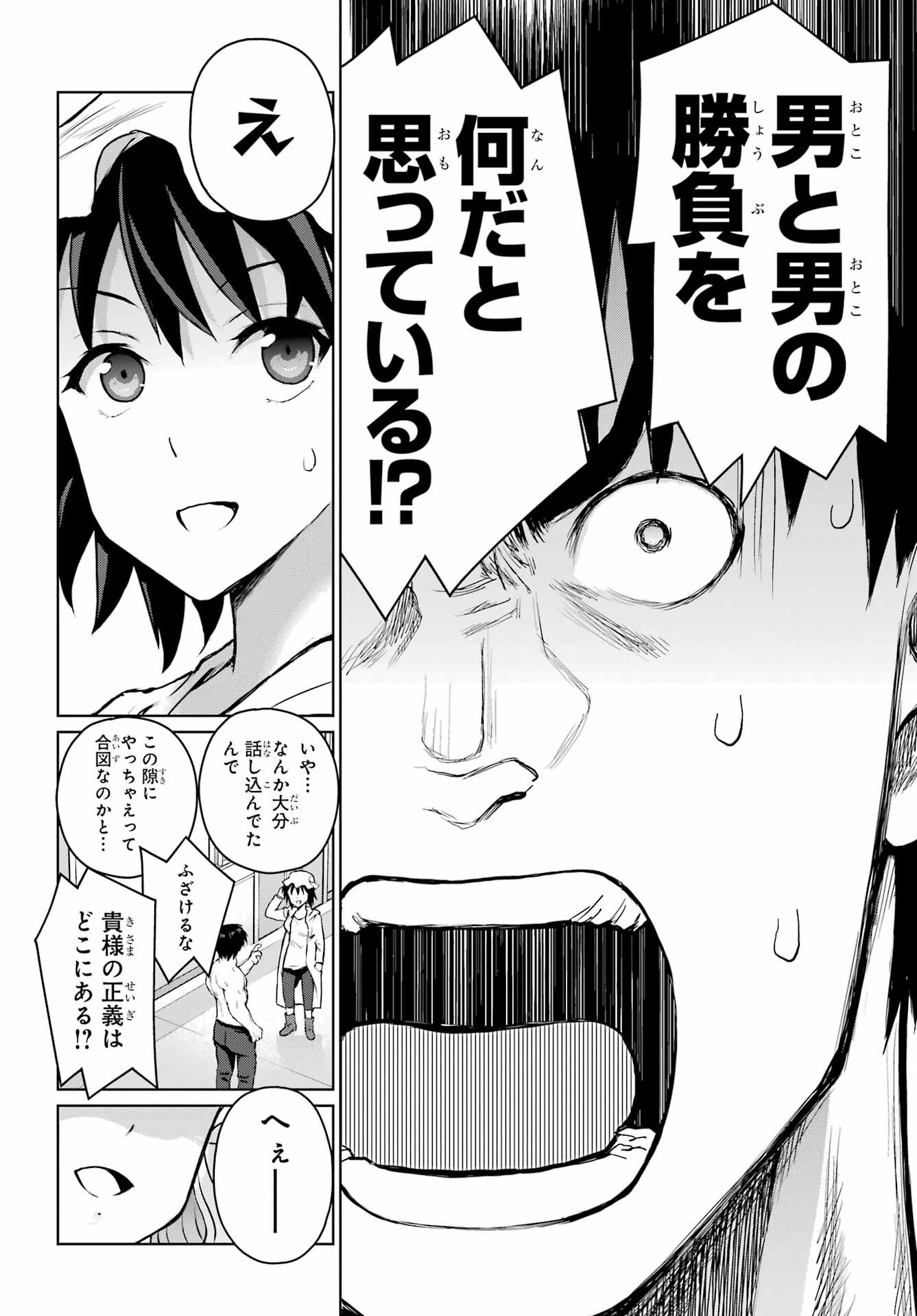 Blattodea Chapter 29 14ページ