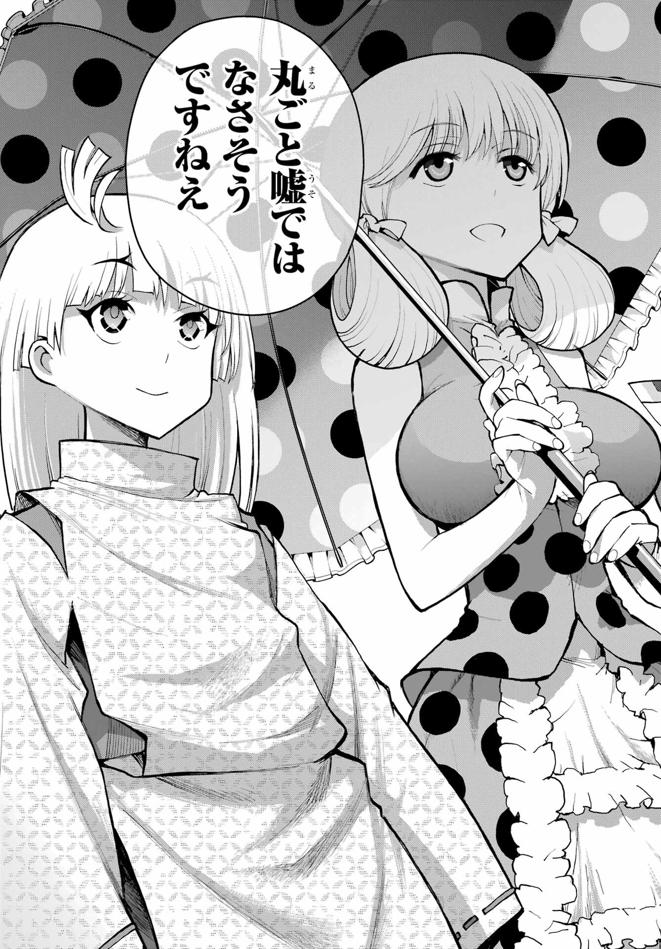 Blattodea Chapter 29 17ページ