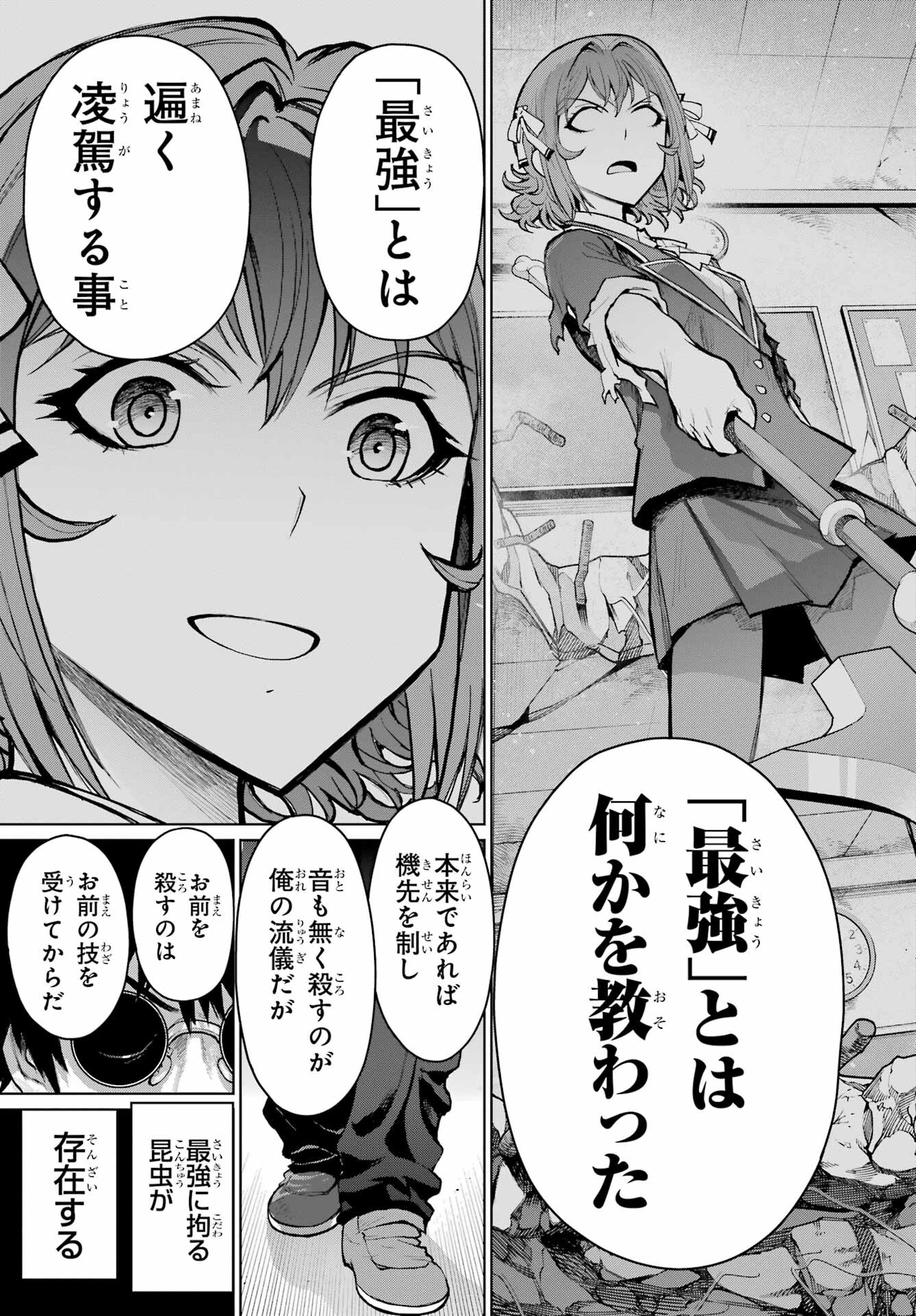 Blattodea Chapter 29 5ページ