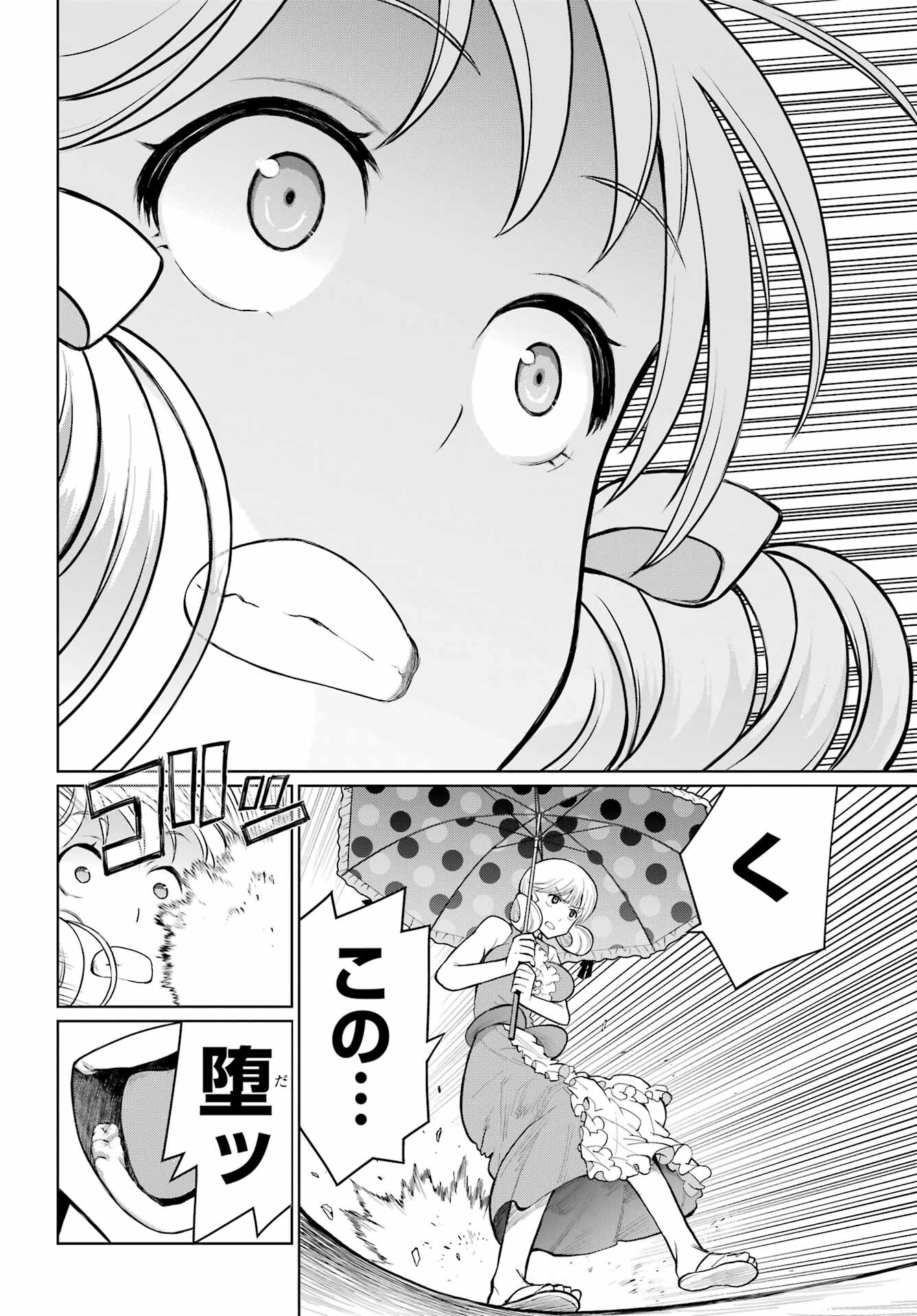 Blattodea Chapter 30 14ページ