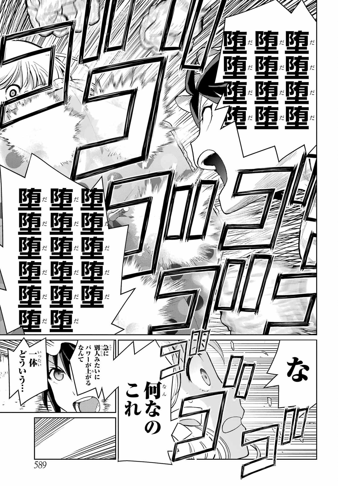 Blattodea Chapter 30 15ページ