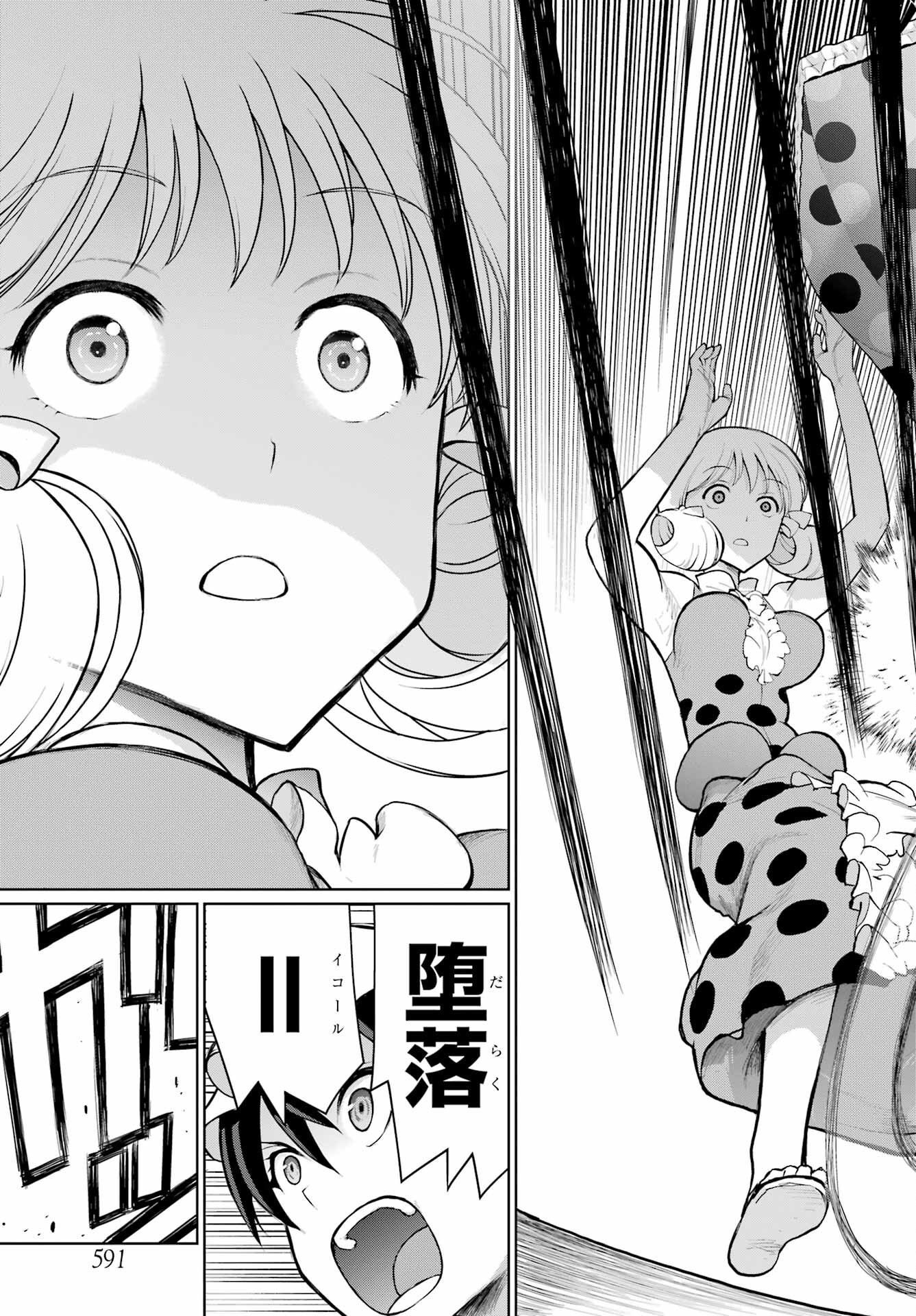 Blattodea Chapter 30 17ページ