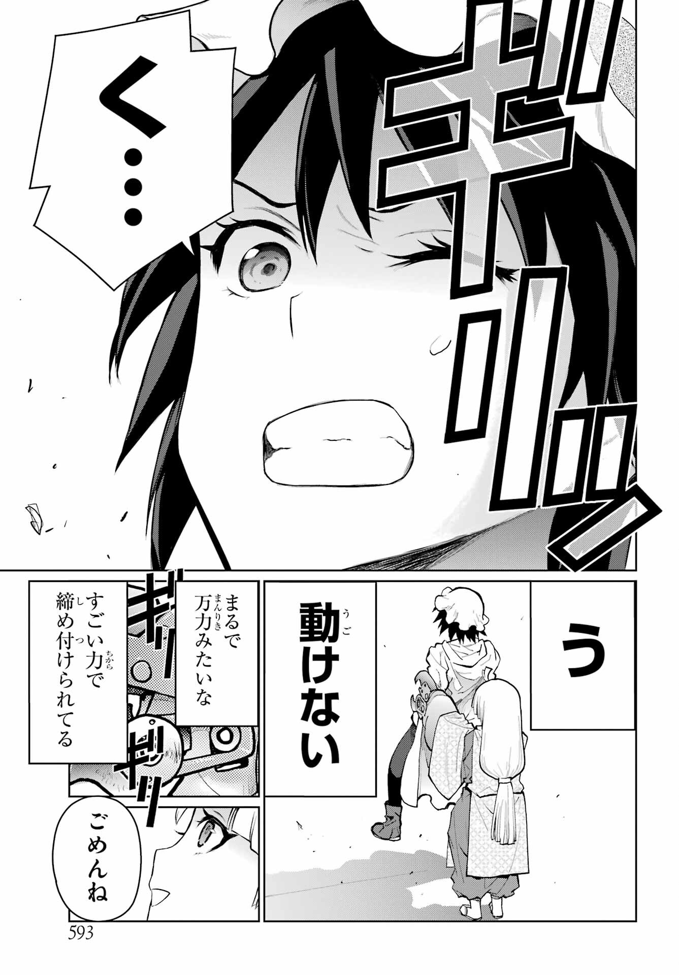 Blattodea Chapter 30 19ページ