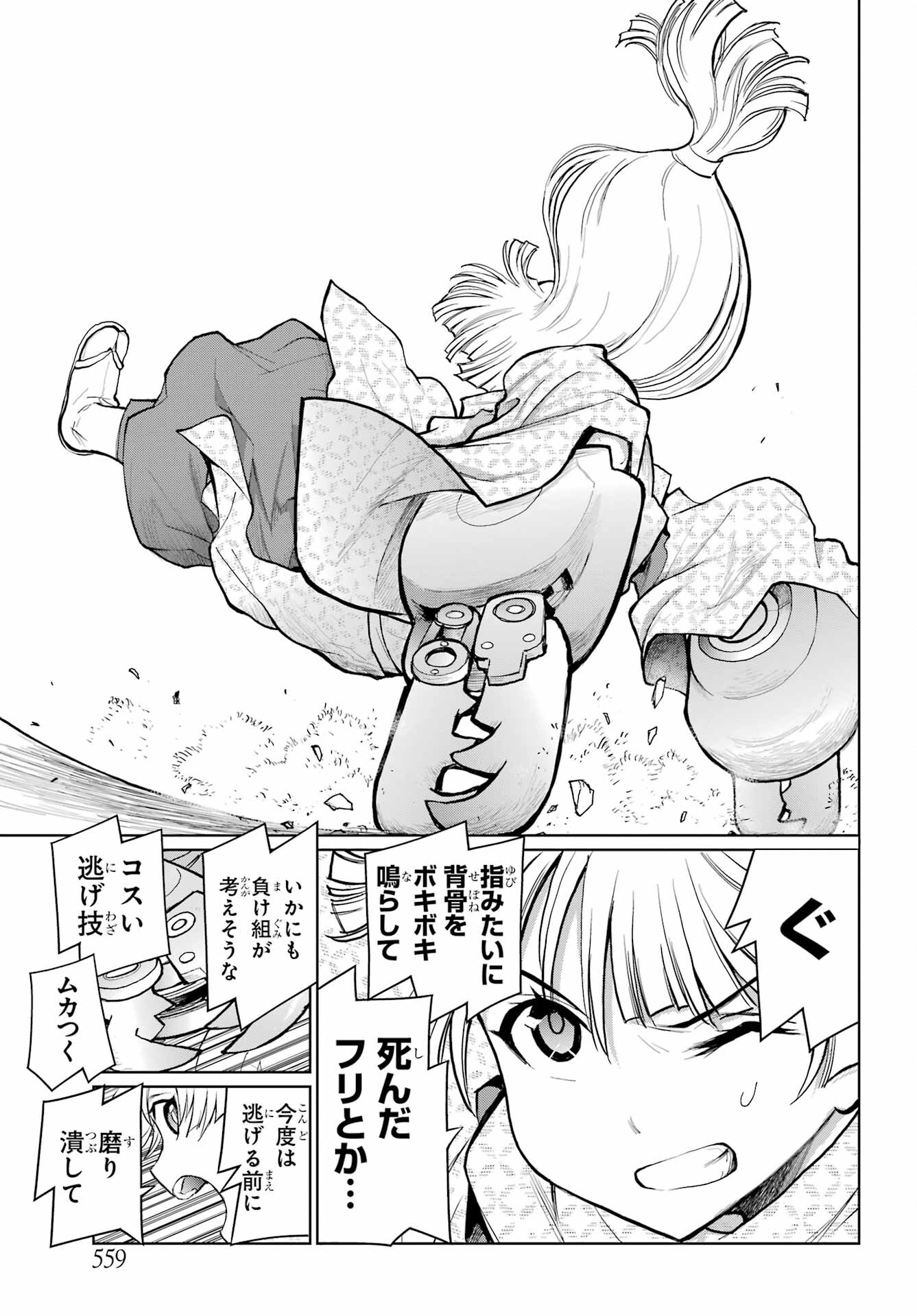 Blattodea Chapter 31 13ページ