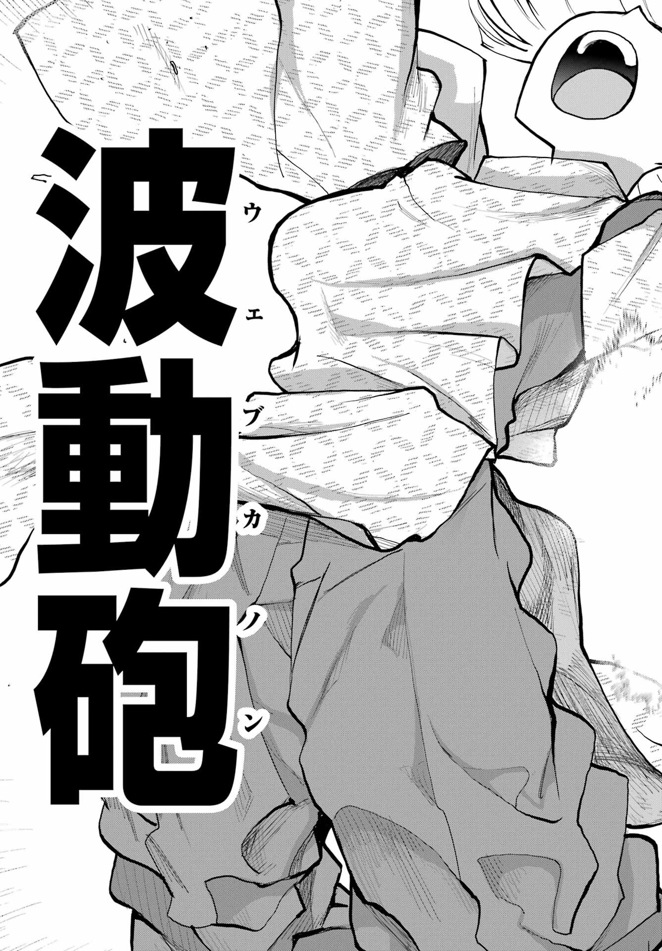 Blattodea Chapter 31 15ページ