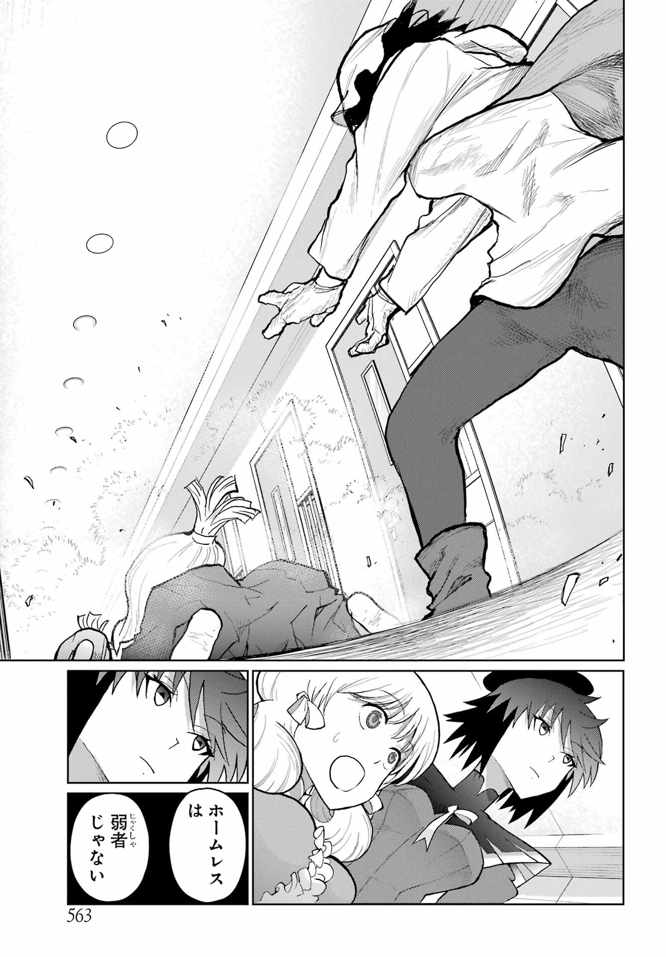 Blattodea Chapter 31 17ページ