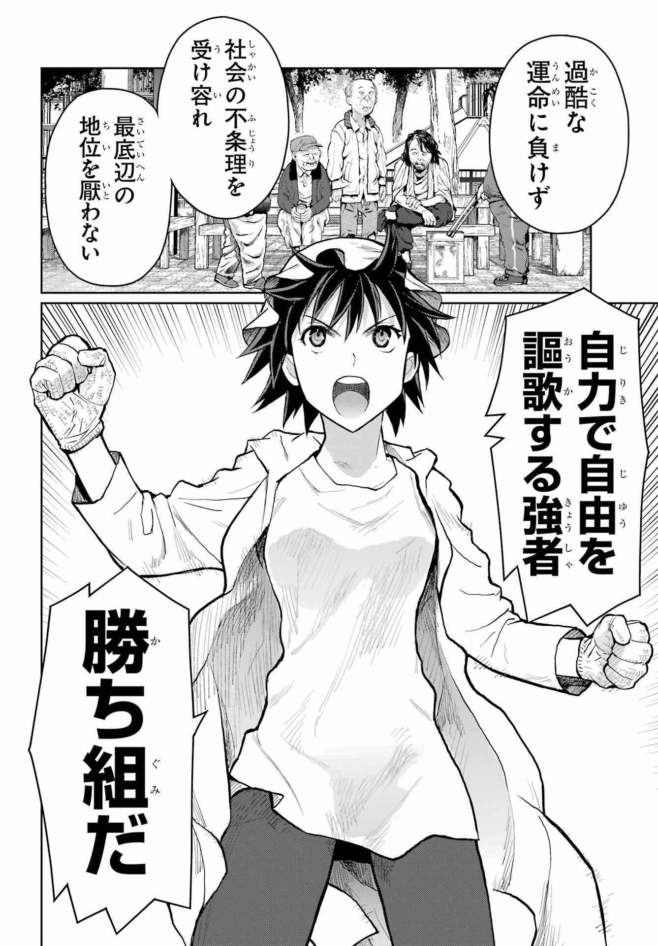 Blattodea Chapter 31 18ページ