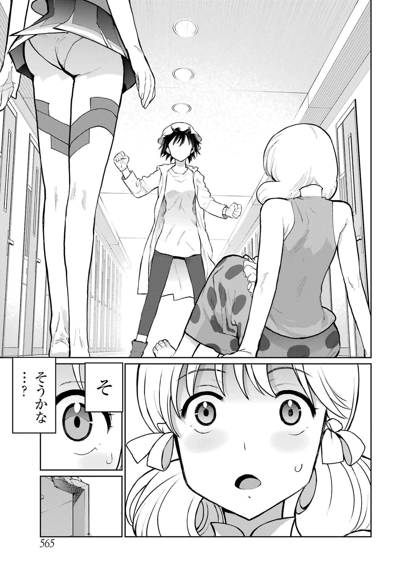 Blattodea Chapter 31 19ページ
