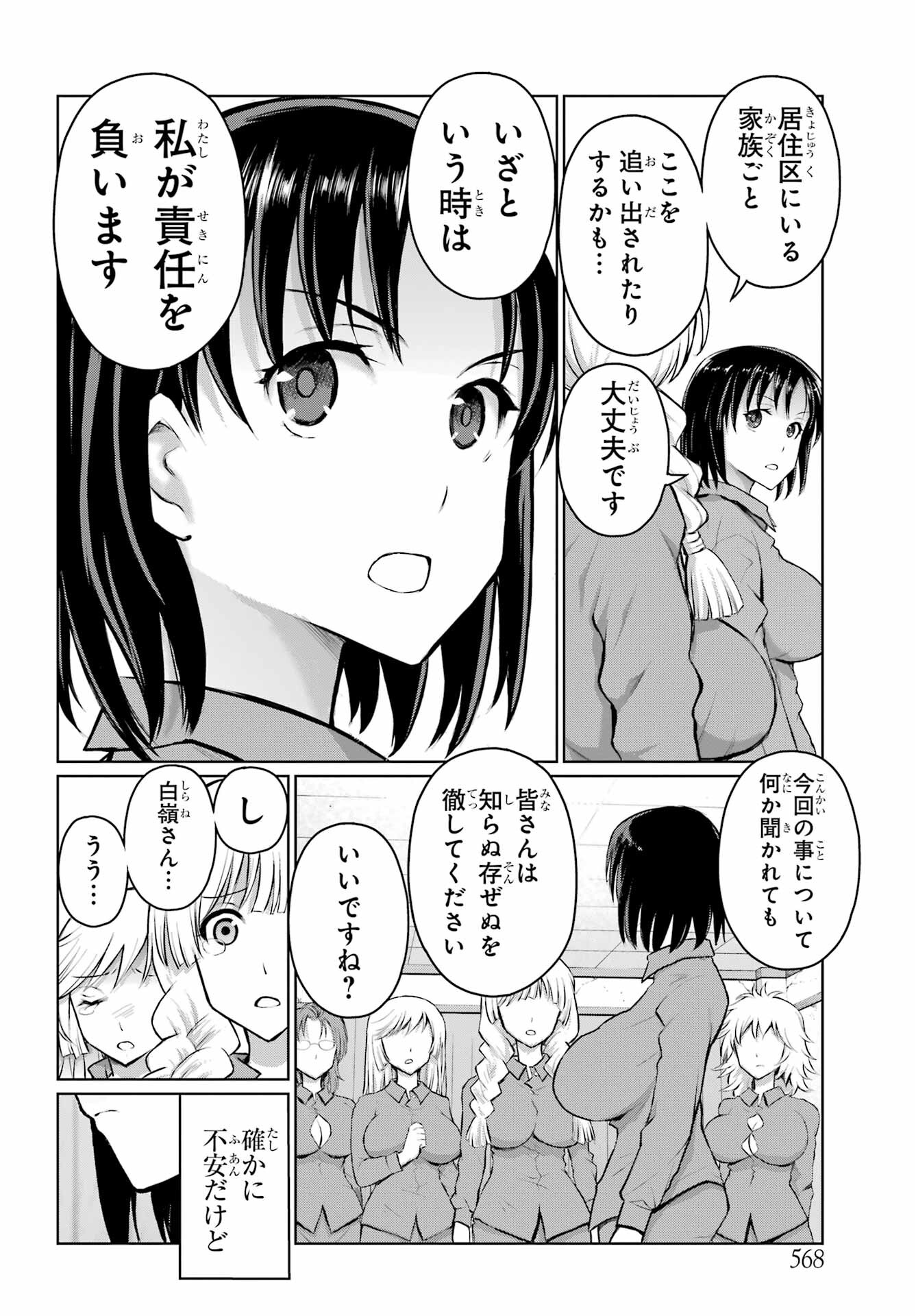 Blattodea Chapter 31 22ページ
